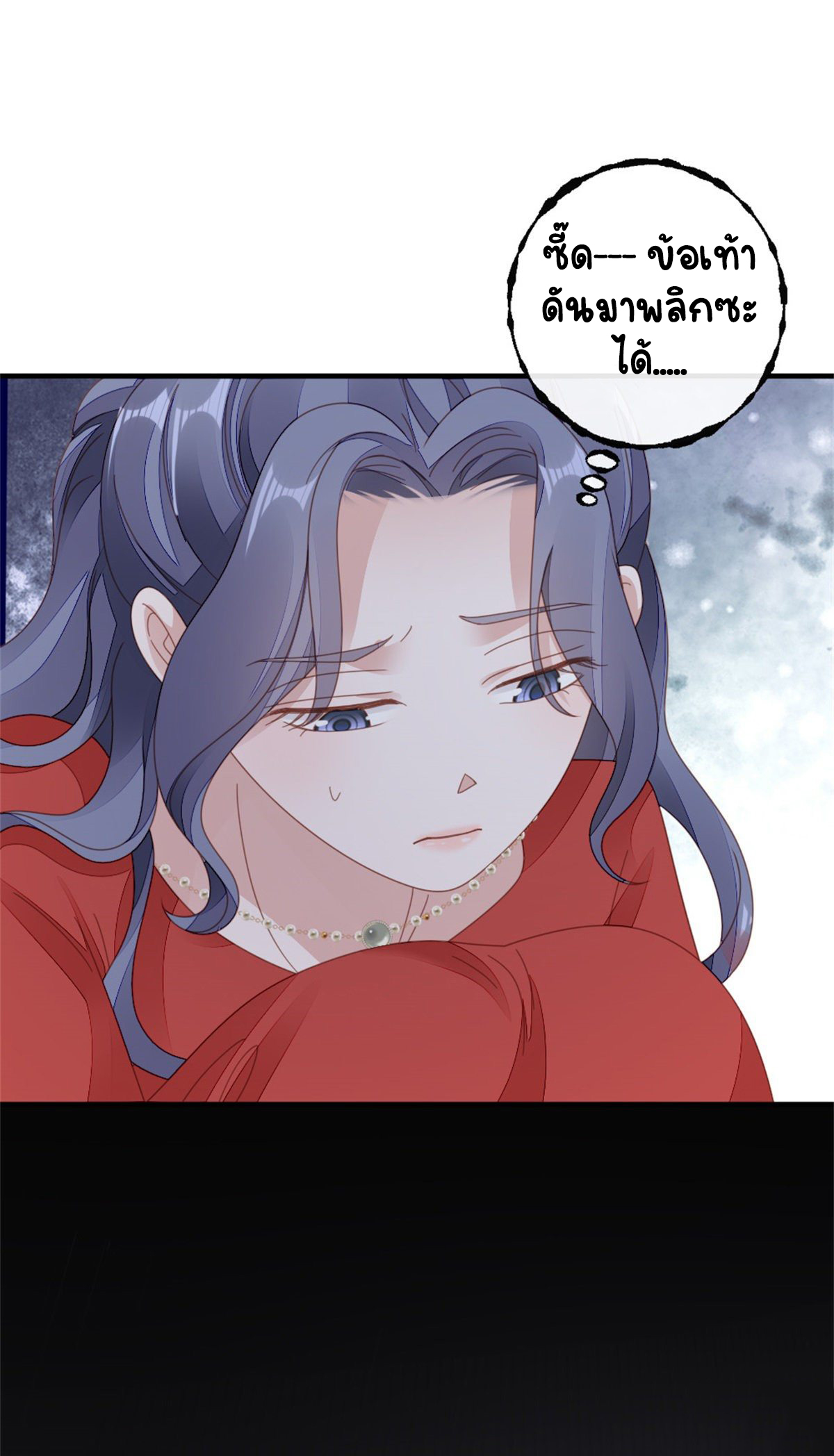 ระบบเปลี่ยนชะตายัยตัวร้าย ตอนที่ 66 หน้า 38