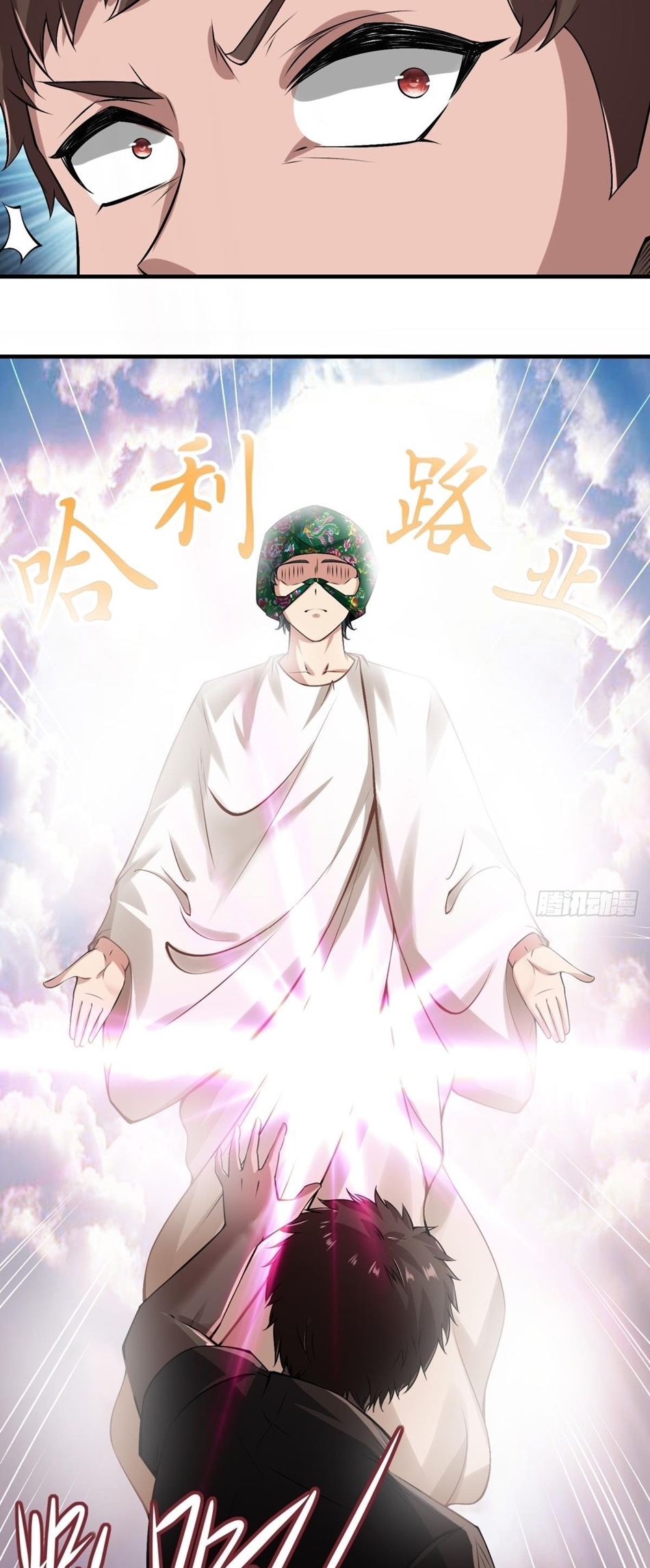 ขอล่ะอย่าเป็นที่ 1 เลย ตอนที่ 50 หน้า 7