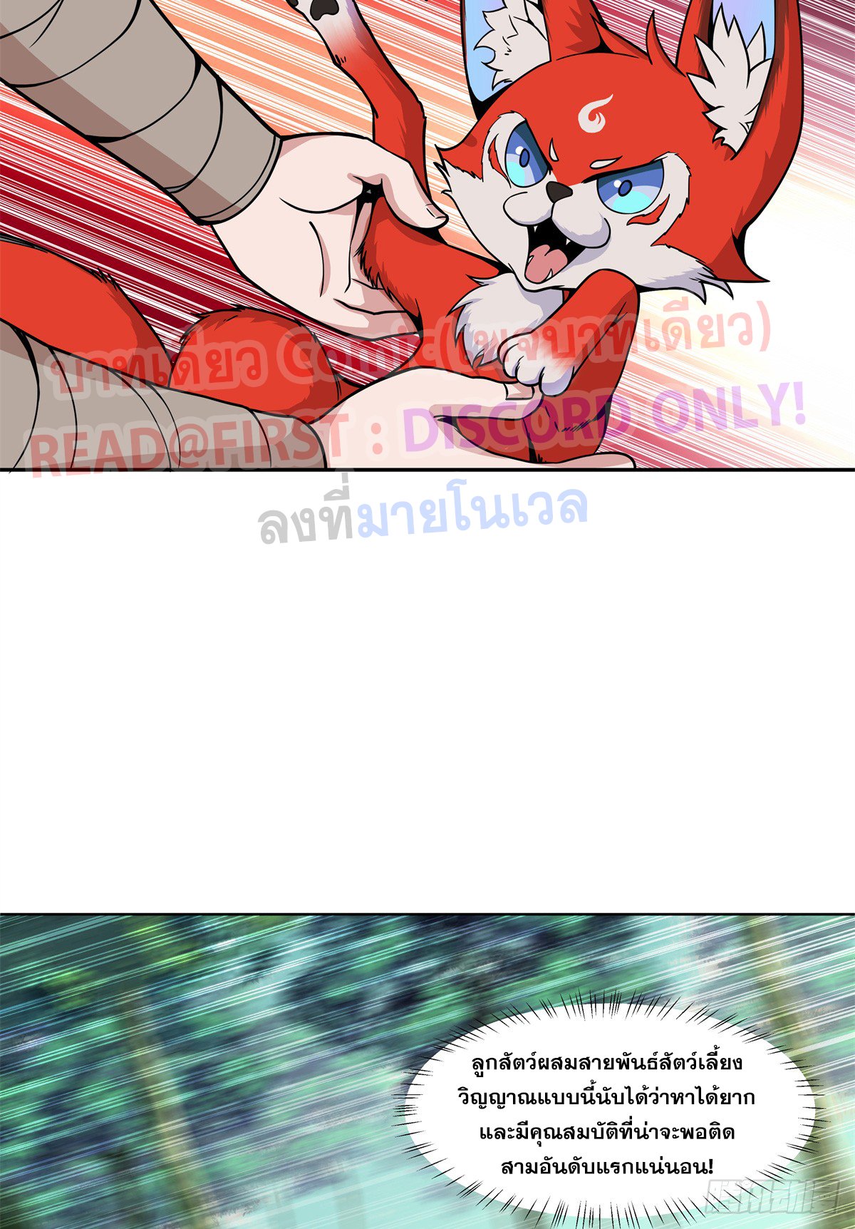 สยบวิญญาณสะท้านโลกันต์ (Remake) ตอนที่ 10 หน้า 15