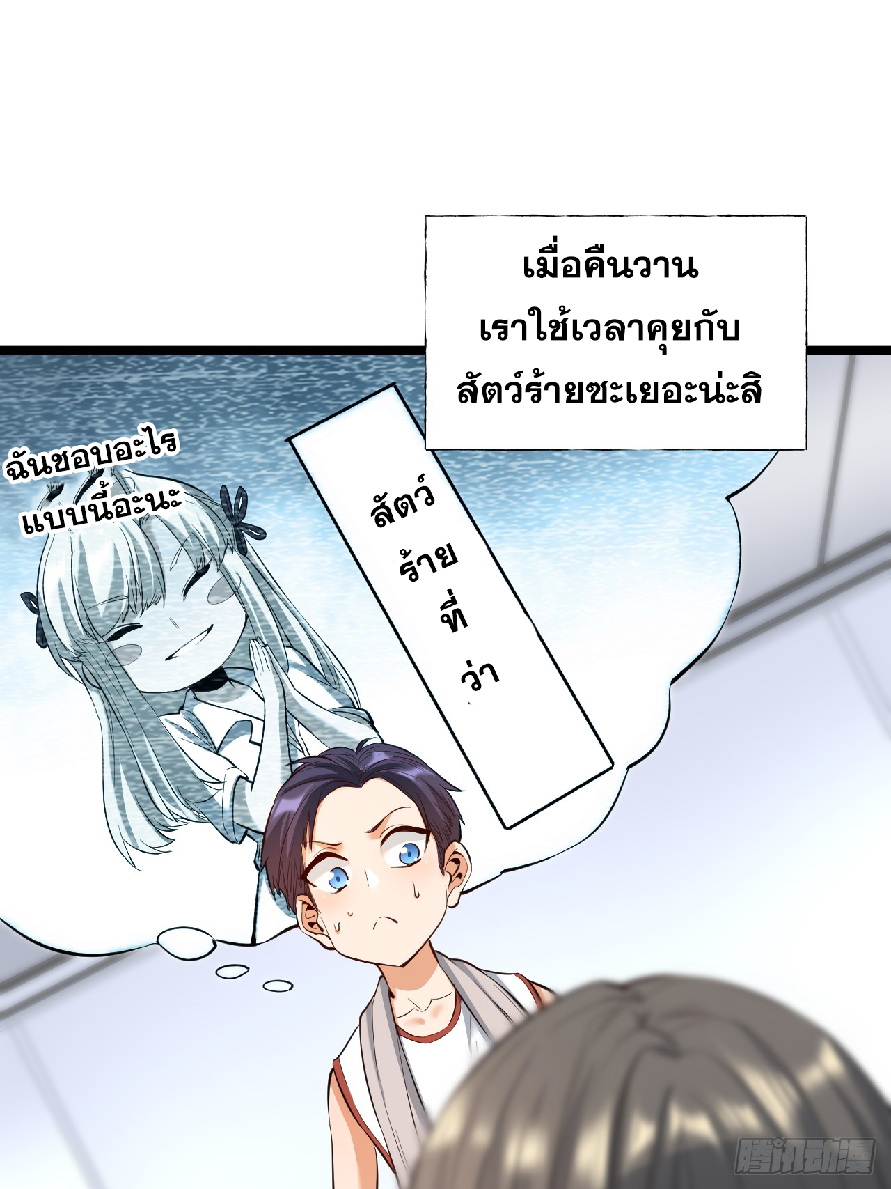 สุริยันและจันทรา ตอนที่ 11 หน้า 40
