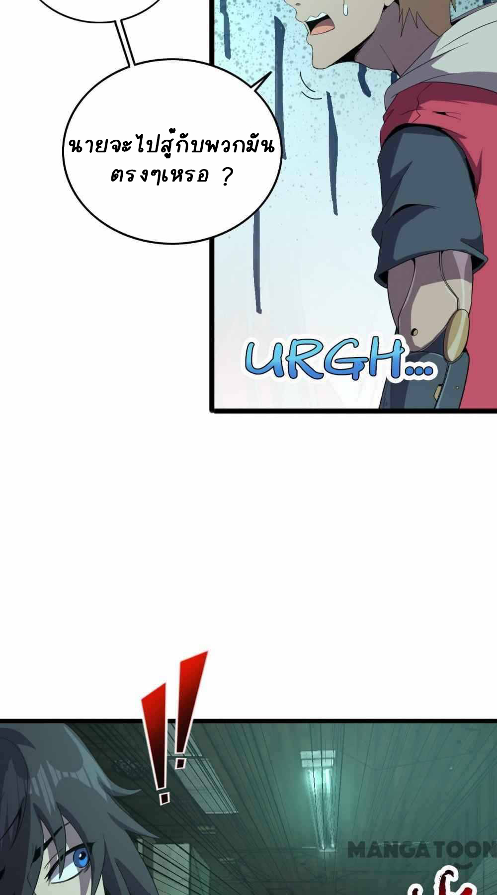 การผจญภัยในดินแดนสรวงสวรรค์ ตอนที่ 24 หน้า 19