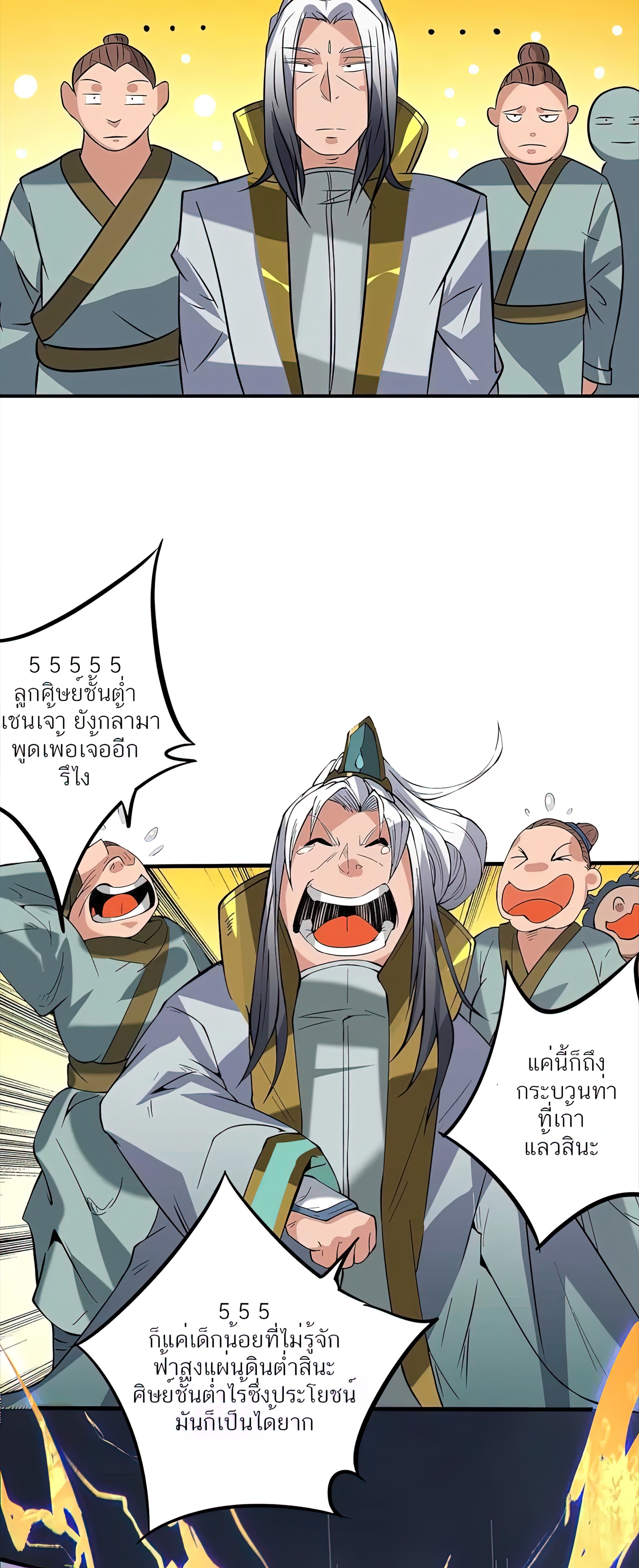 I Have Nine Female Disciples ตอนที่ 1 หน้า 41