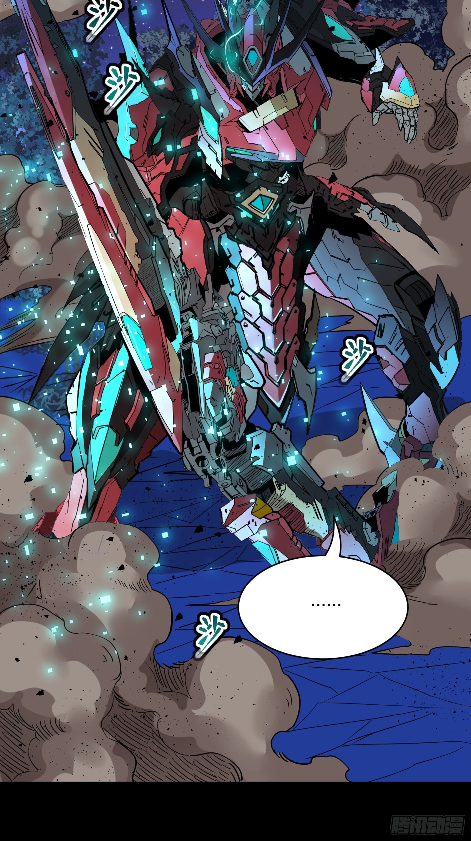 Legend of Star Genera ชนจีน ตอนที่ 77 หน้า 11