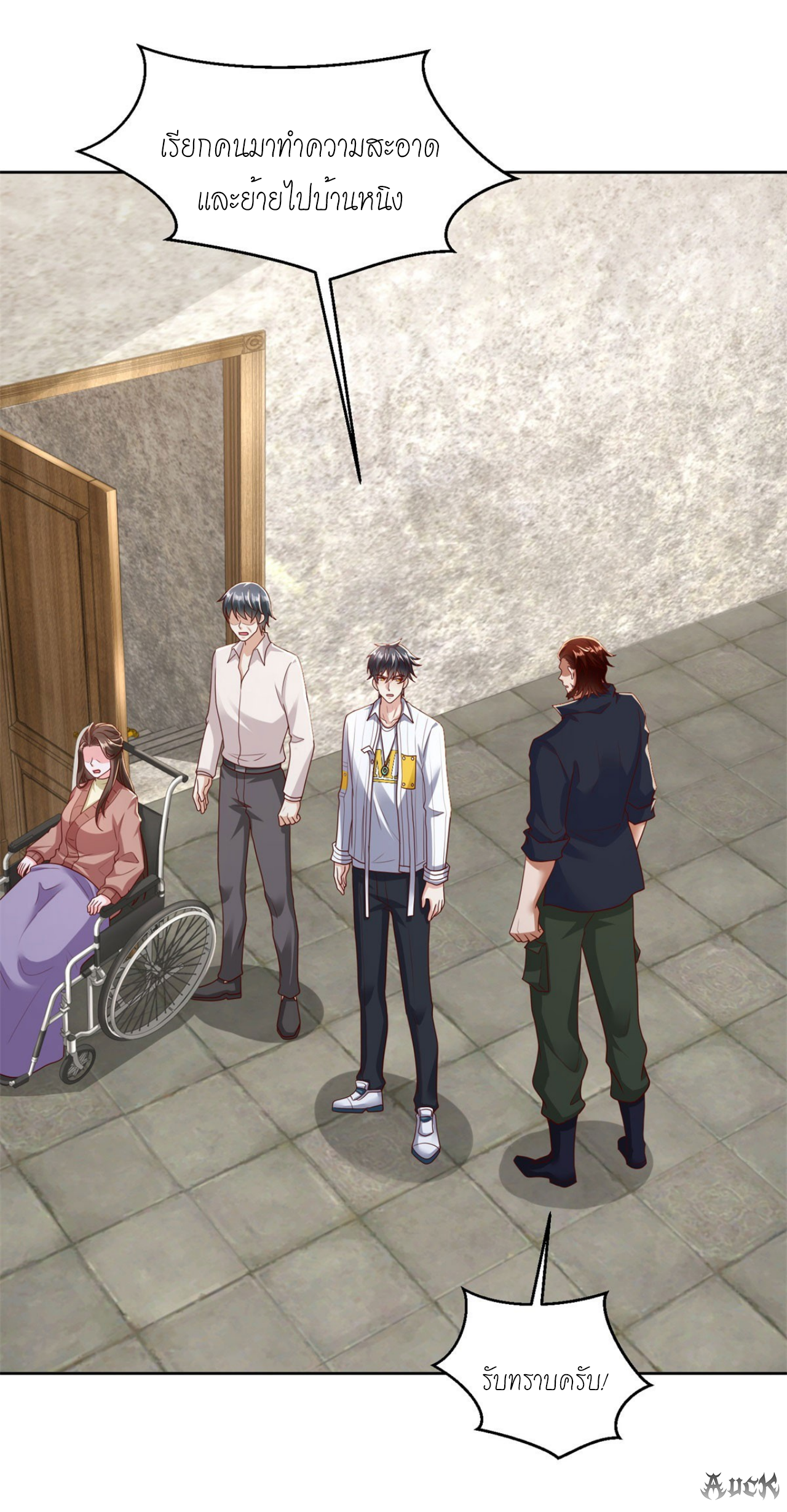 เทพเจ้าแห่งสงครามที่แข็งแกร่งที่สุดของเมือง ตอนที่ 6 หน้า 20