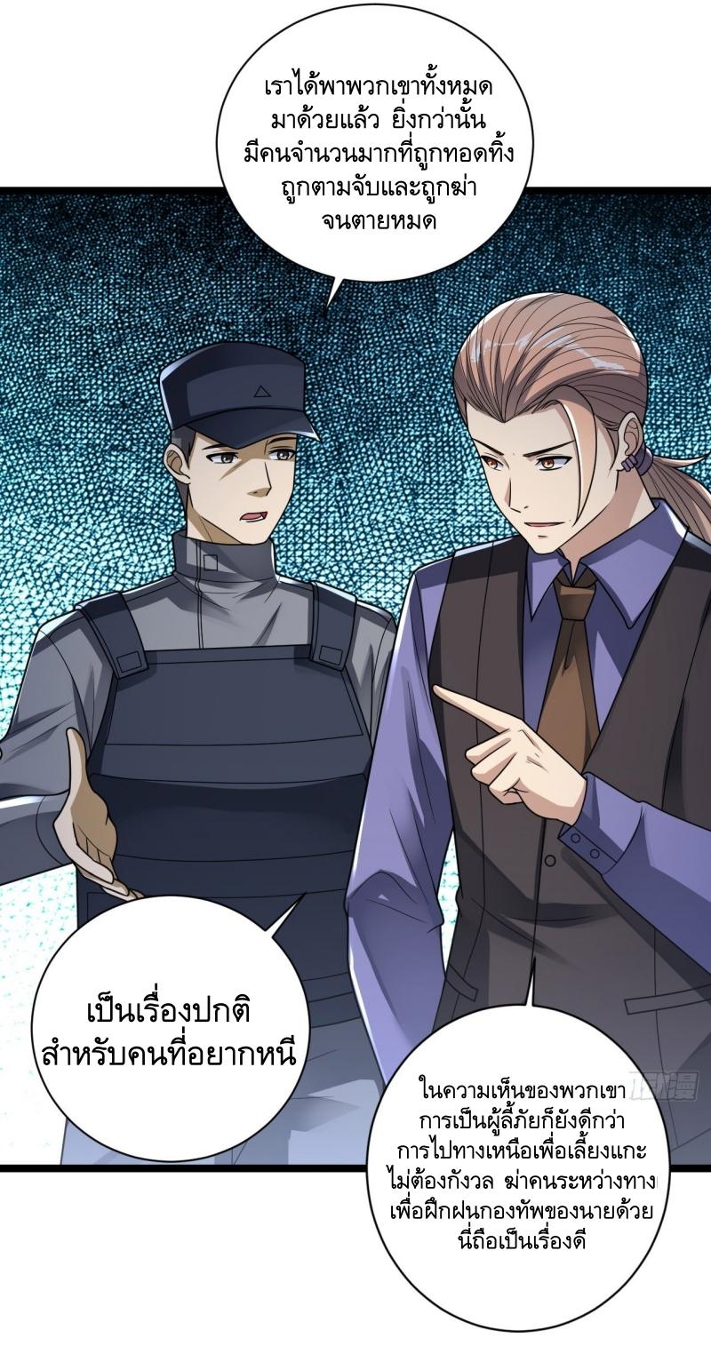 THE FIRST ORDER ตอนที่ 243 หน้า 3