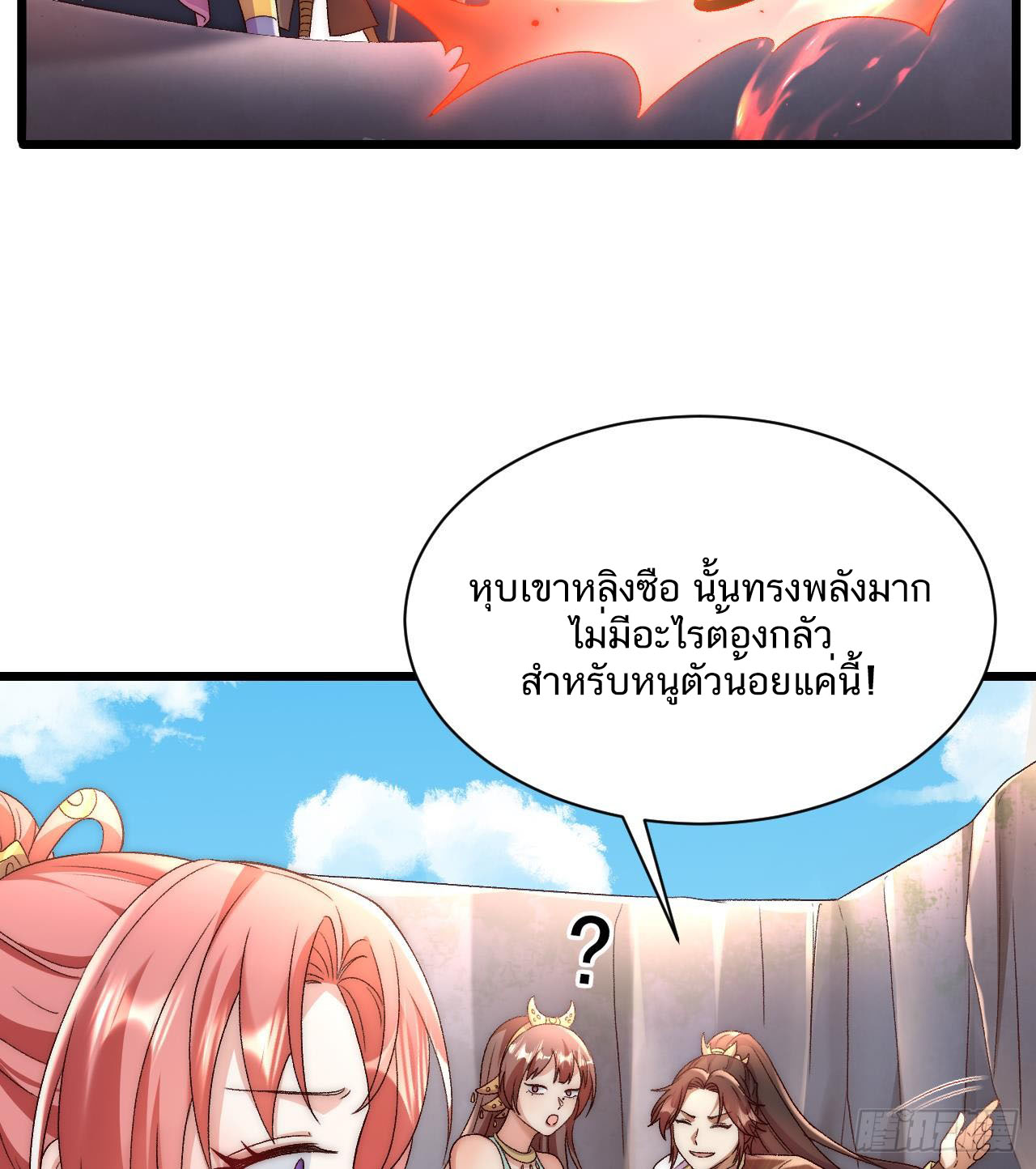 Exclusive Furnace of Future Empresses ตอนที่ 3 หน้า 59