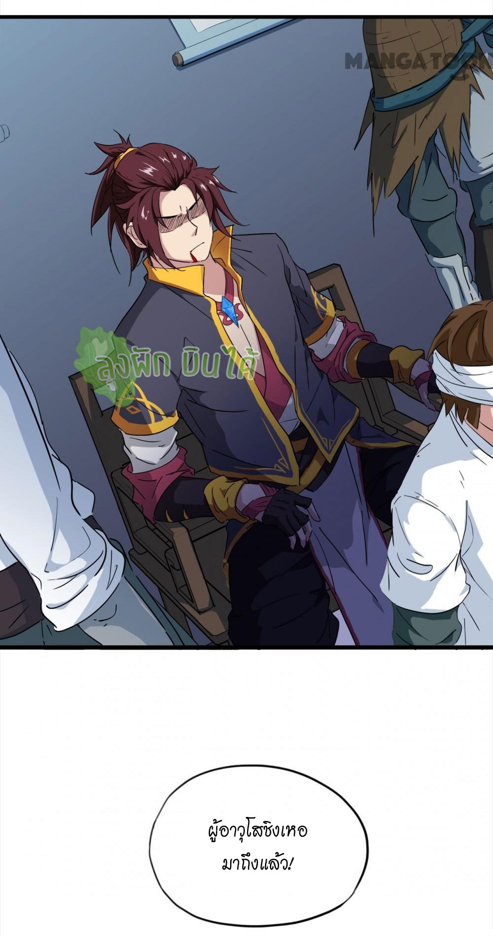 เลือดมังกร ตอนที่ 9 หน้า 28