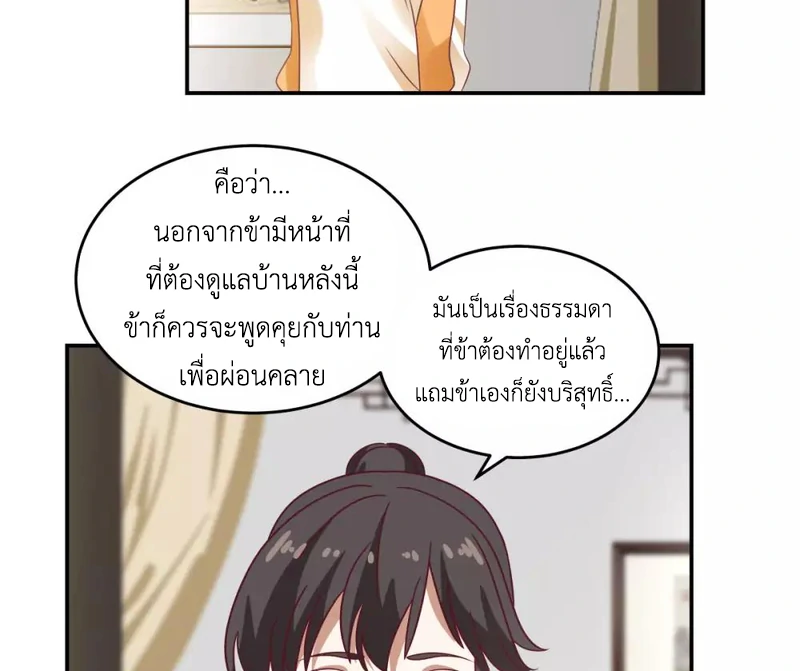 Chaos Alchemist (วิบัติการณ์เทพเซียนโอสถ) ตอนที่ 118 หน้า 9