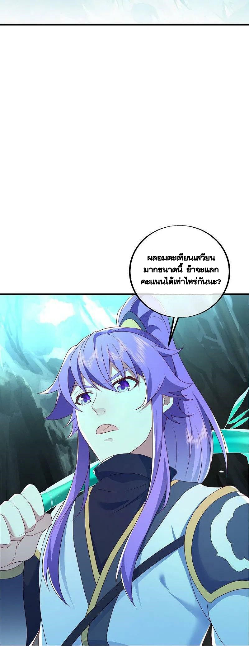 peerless battle spirit ตอนที่ 486 หน้า 7