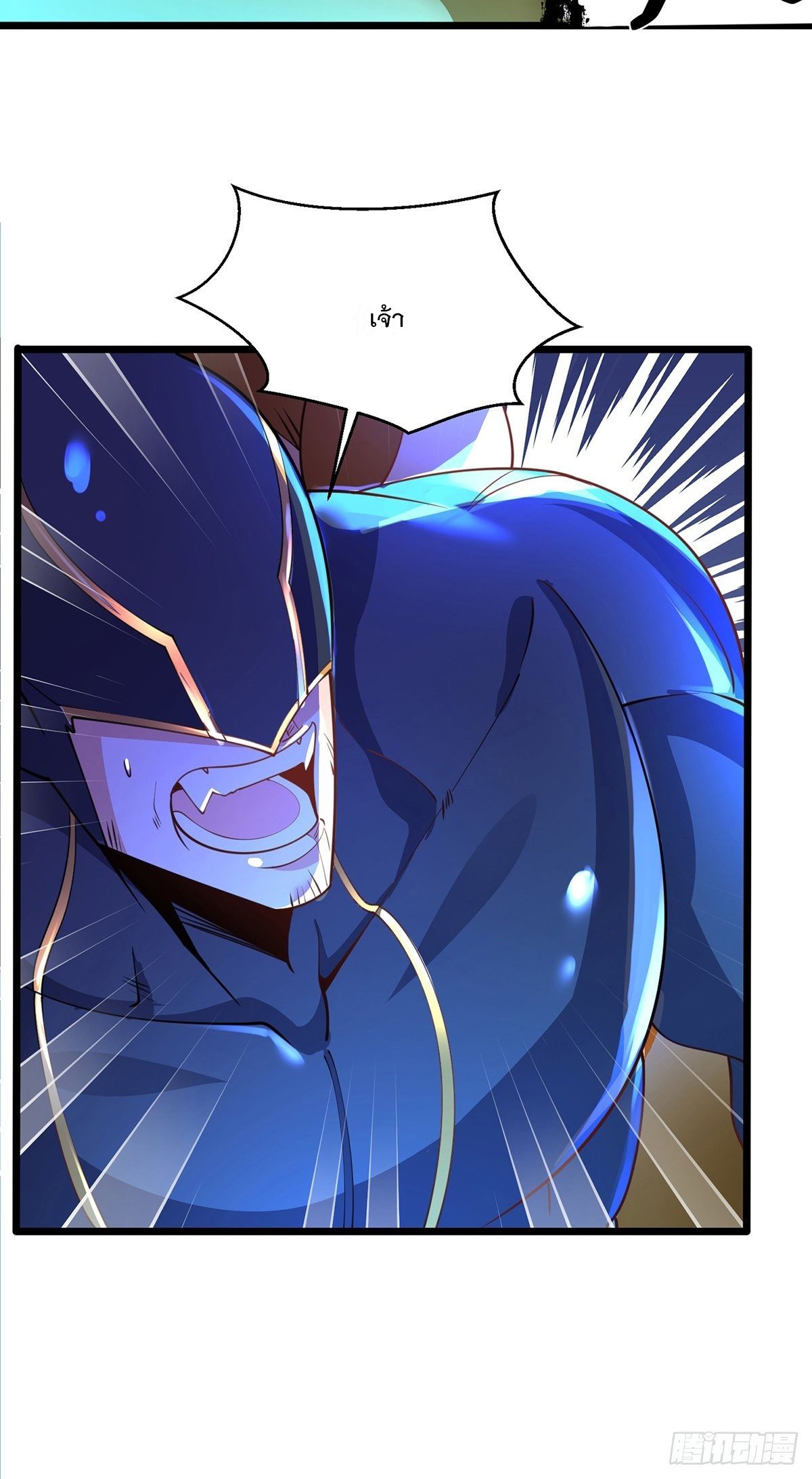 เทพกระบี่มรณะ (ชนจีน) ตอนที่ 68 หน้า 7