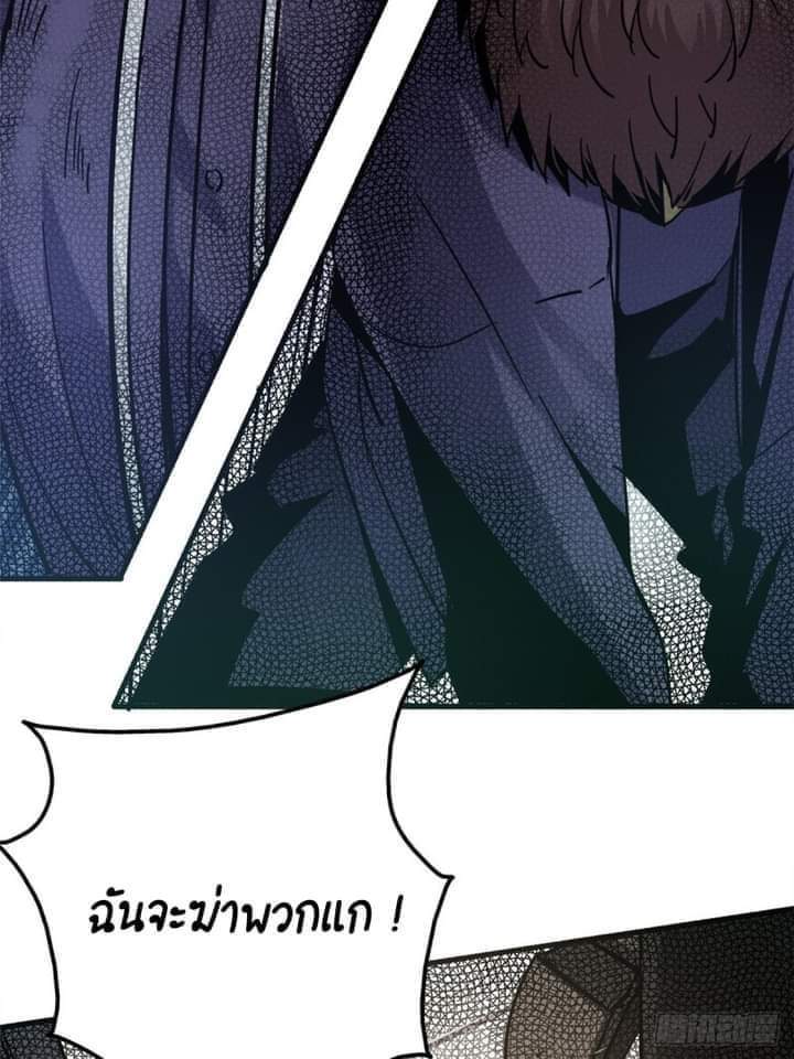 รถไฟสายเหนือ47x ตอนที่ 9 หน้า 17