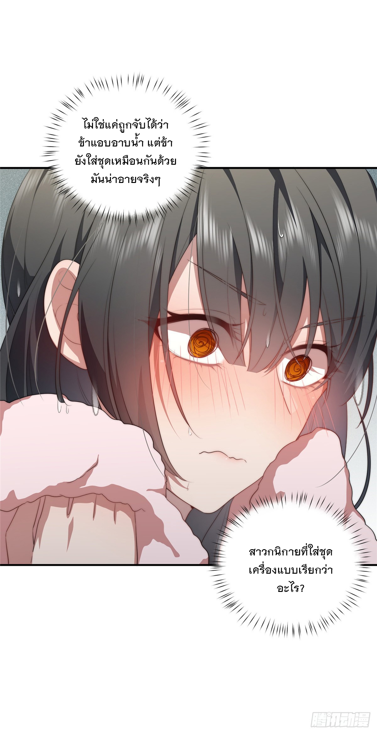 จะทำยังไงดีถ้านางเอกหนีออกมาจากนิยายของฉัน ตอนที่ 24 หน้า 15