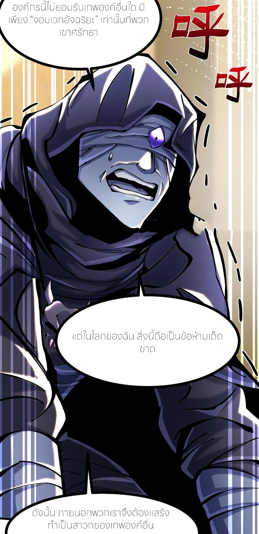 ไม่อยากเรียนทักษะ แห่งคำสาปเลย! ตอนที่ 107 หน้า 40