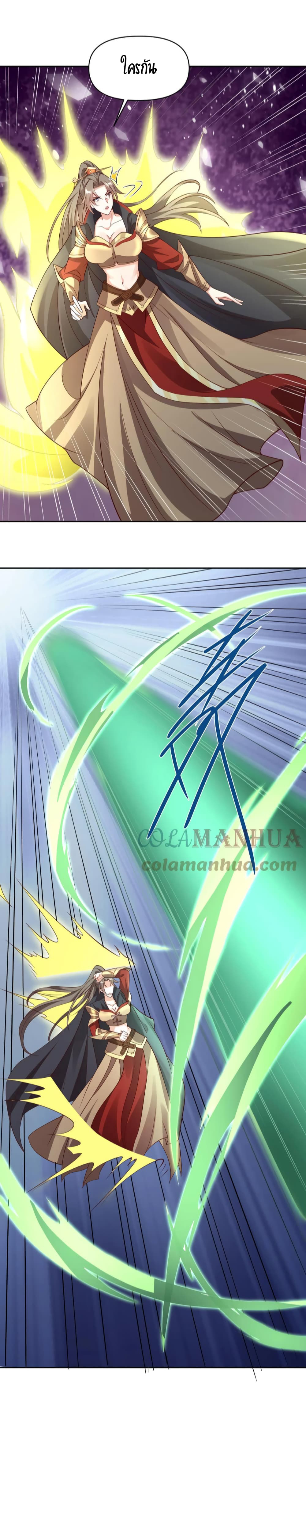 ข้าถูกอัญเชิญมาเพื่อช่วยจักรพรรดินี (ยังไม่ชนฉบับ) ตอนที่ 50 หน้า 5