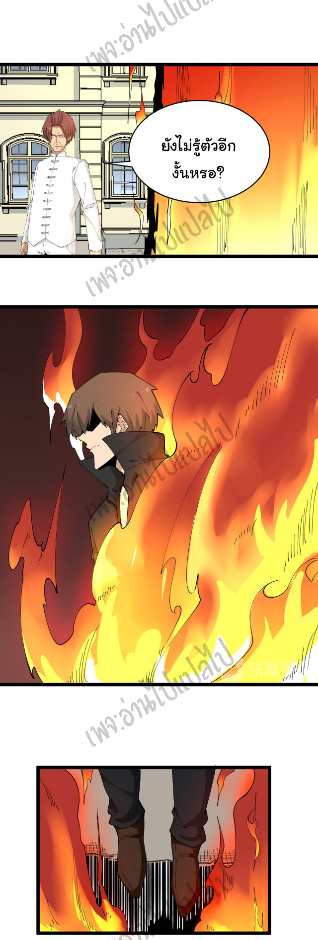 Sanjie Taobao Store ระบบร้านค้าเทพเจ้า ตอนที่ 129 หน้า 16