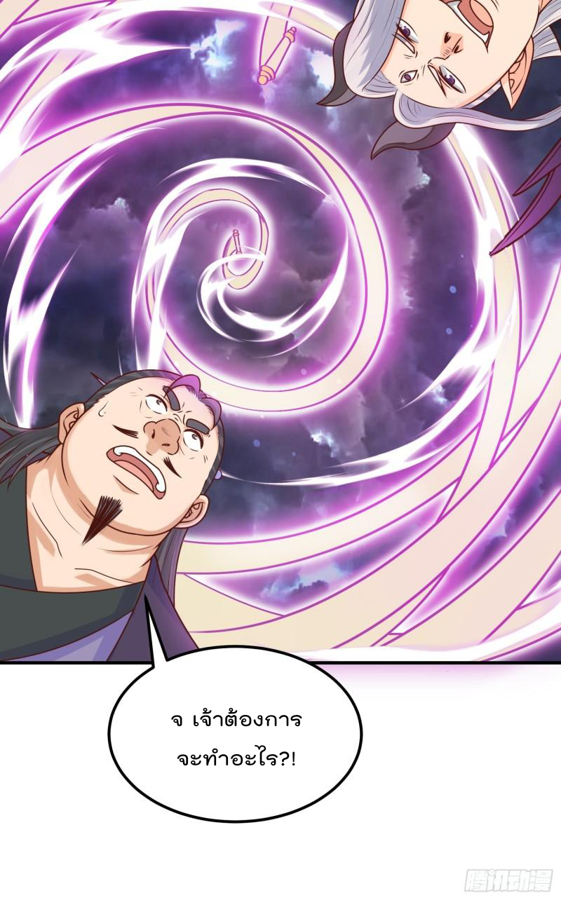 สมบัติทั้งหมดที่ข้าทิ้งไปตอนนี้กลายเป็นผู้หญิงไปซะแล้ว (ชนต้นฉบับ) ตอนที่ 18 หน้า 56