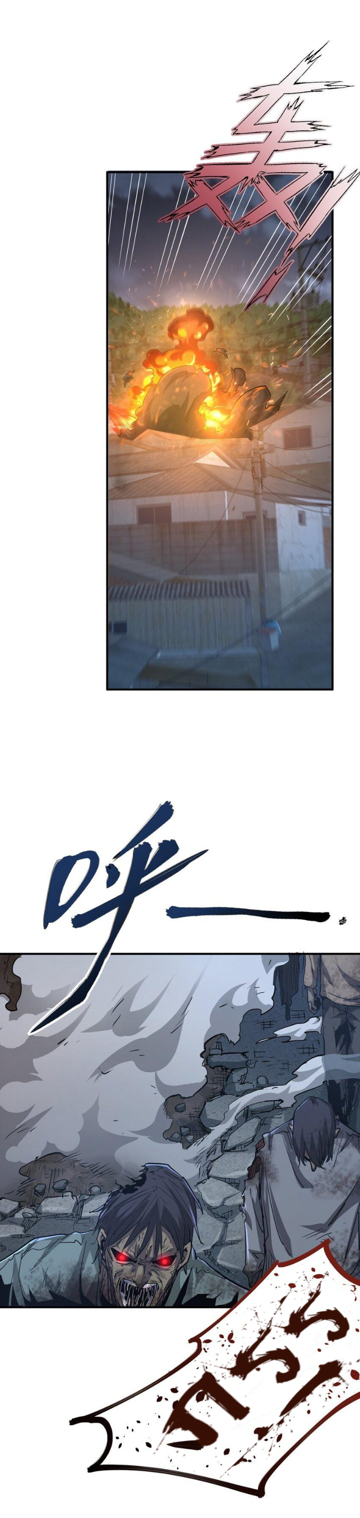 [ภัยพิบัติแห่งยุคสุดท้าย] ตอนที่ 12 หน้า 2