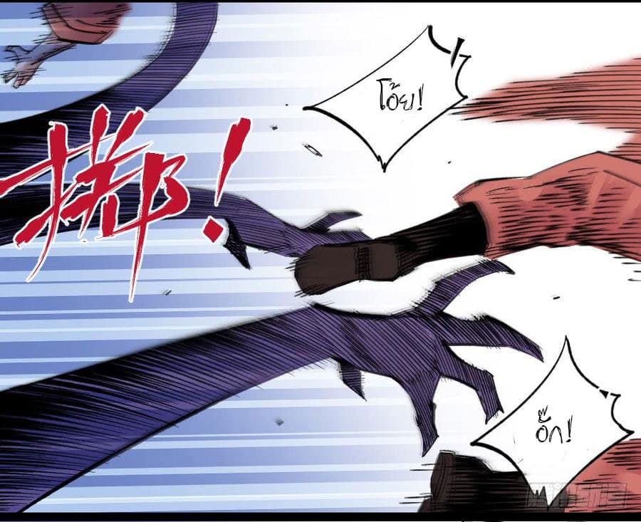 The doctor's Supremacy ตอนที่ 62 หน้า 2