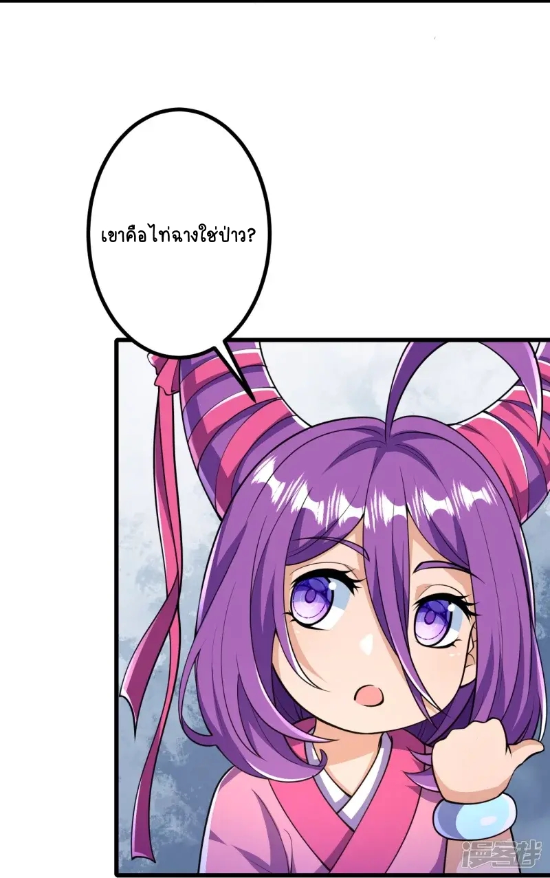 บรรพบุรุษผู้ขัดเกลากายา (ทันจีน) ตอนที่ 22 หน้า 6