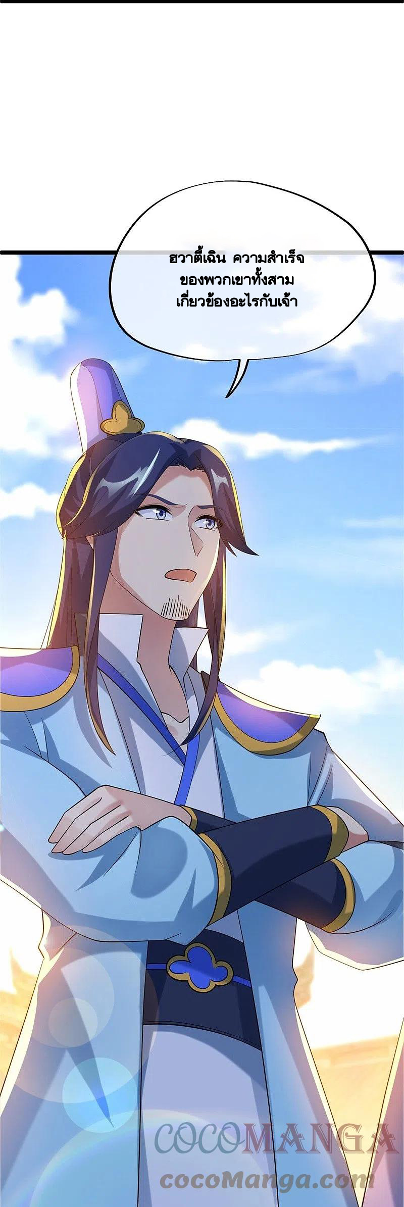 peerless battle spirit ตอนที่ 419 หน้า 41