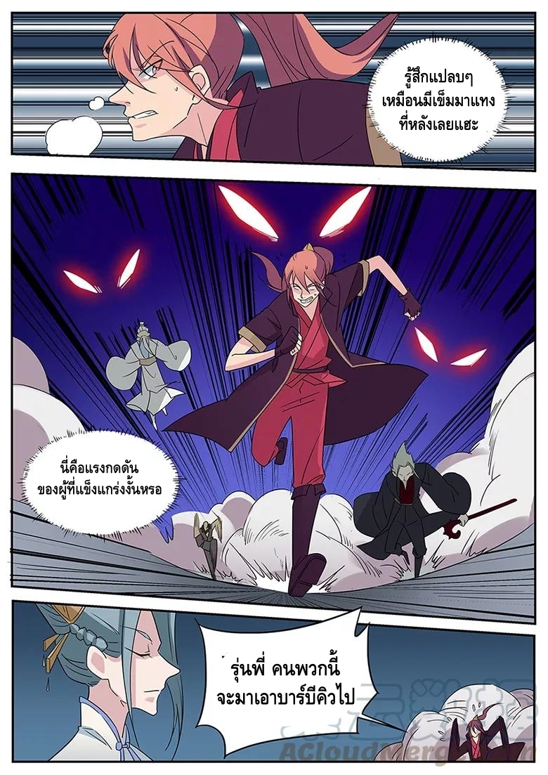 god of war ตอนที่ 7 หน้า 10