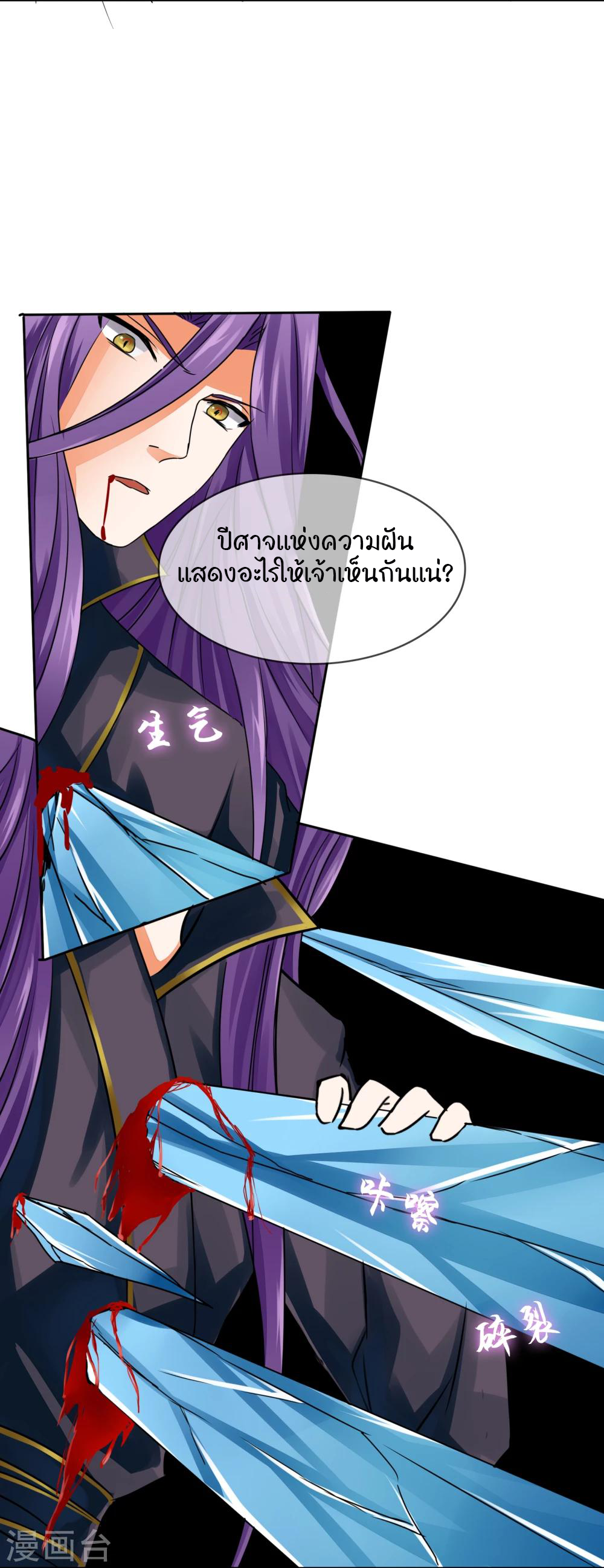 รักสุดใจของนายเย็นชา ตอนที่ 20 หน้า 11