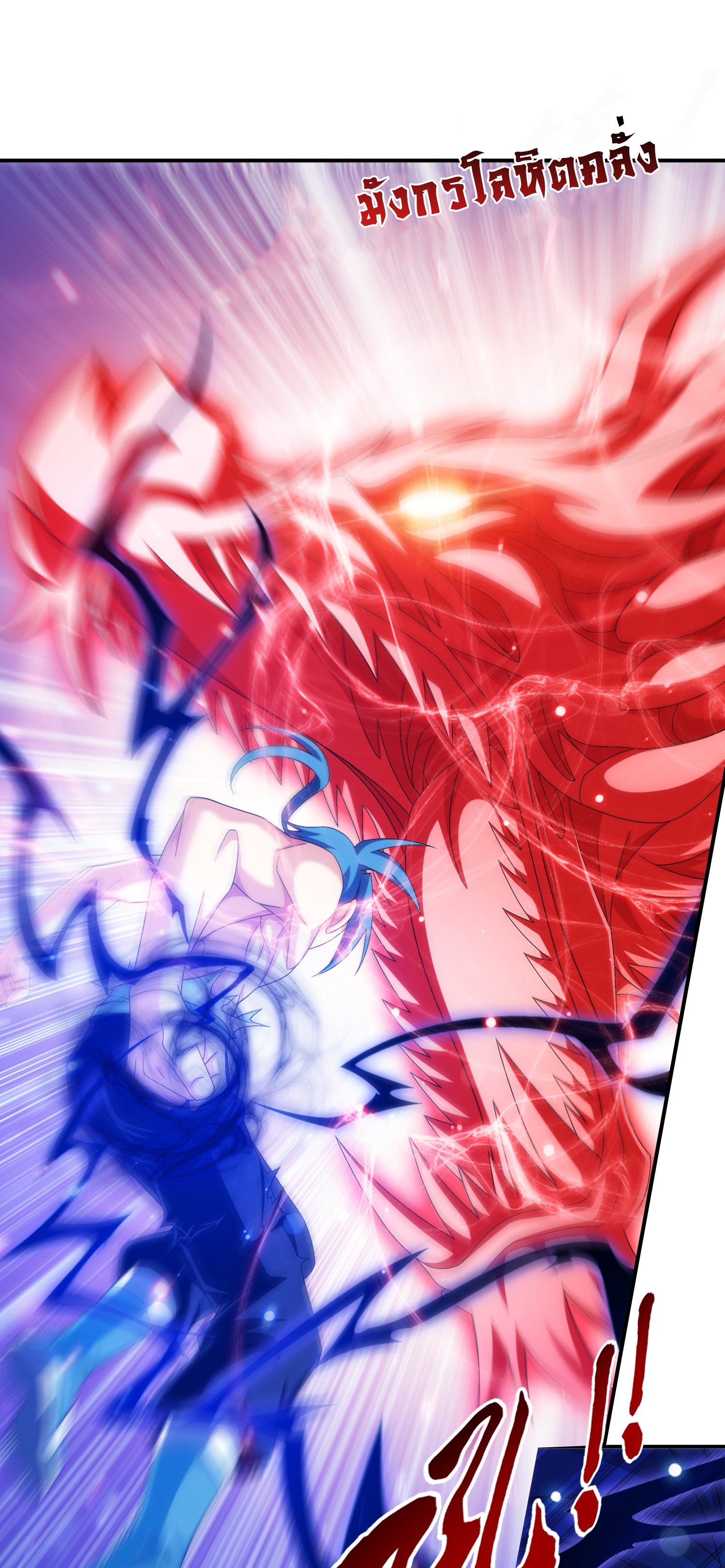 Da Zhu Zai ศึกปรมาจารย์สะท้านฟ้า (ชนจีน) ตอนที่ 347 หน้า 16