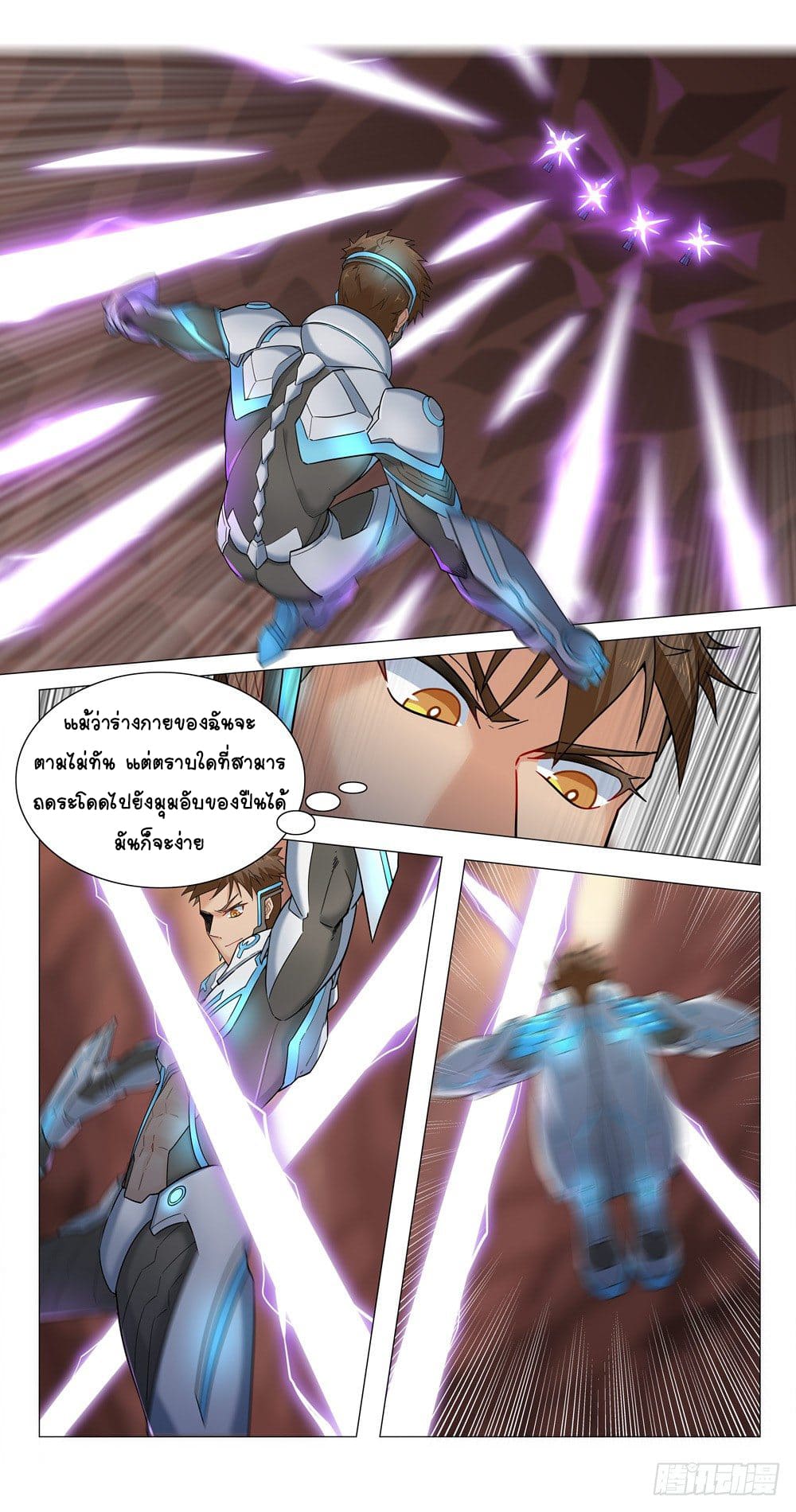 Future Break Point ตอนที่ 9 หน้า 15