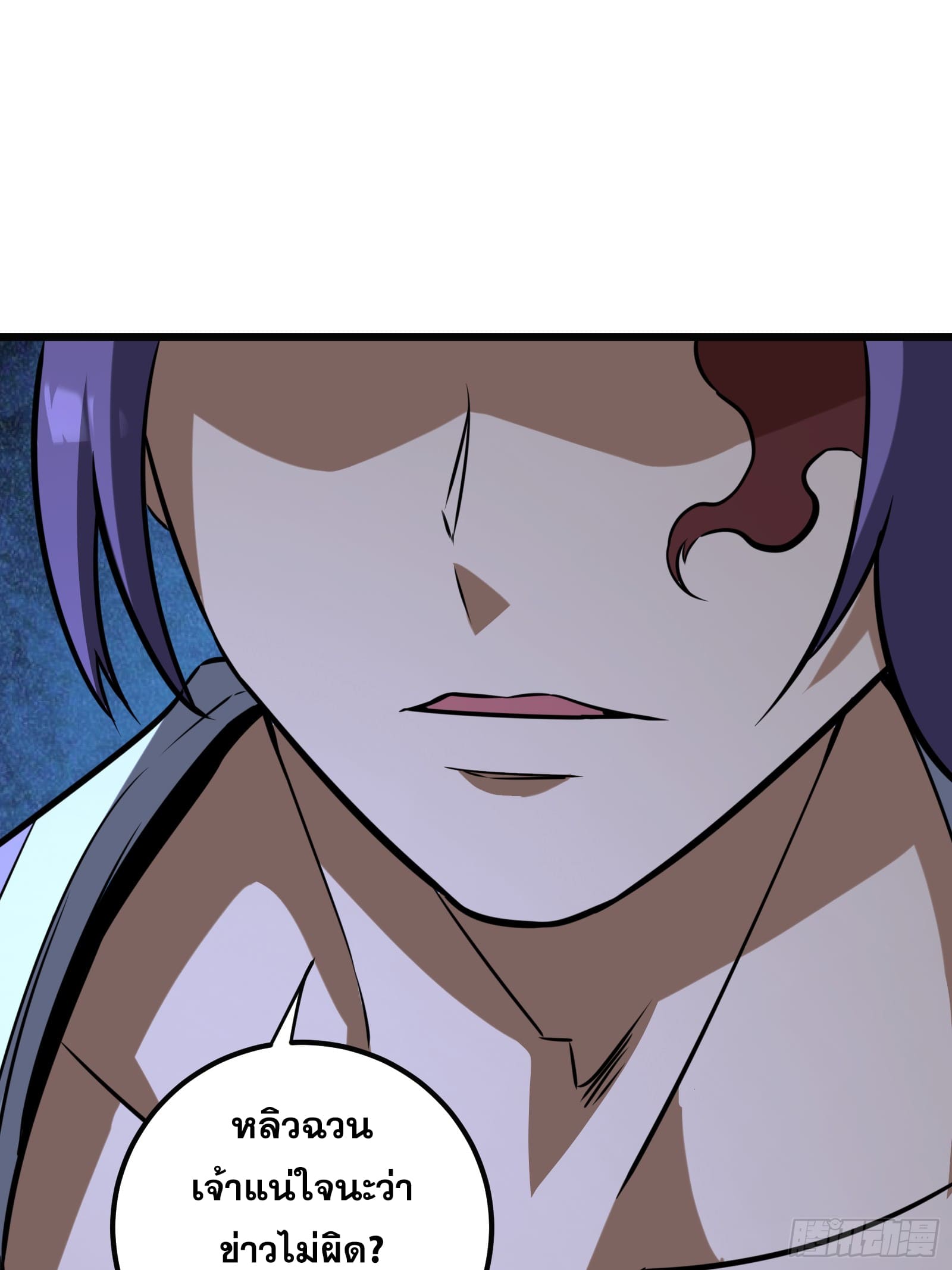 บังคับใจตัวเองก็ไร้เทียมทานได้ ตอนที่ 63 หน้า 24