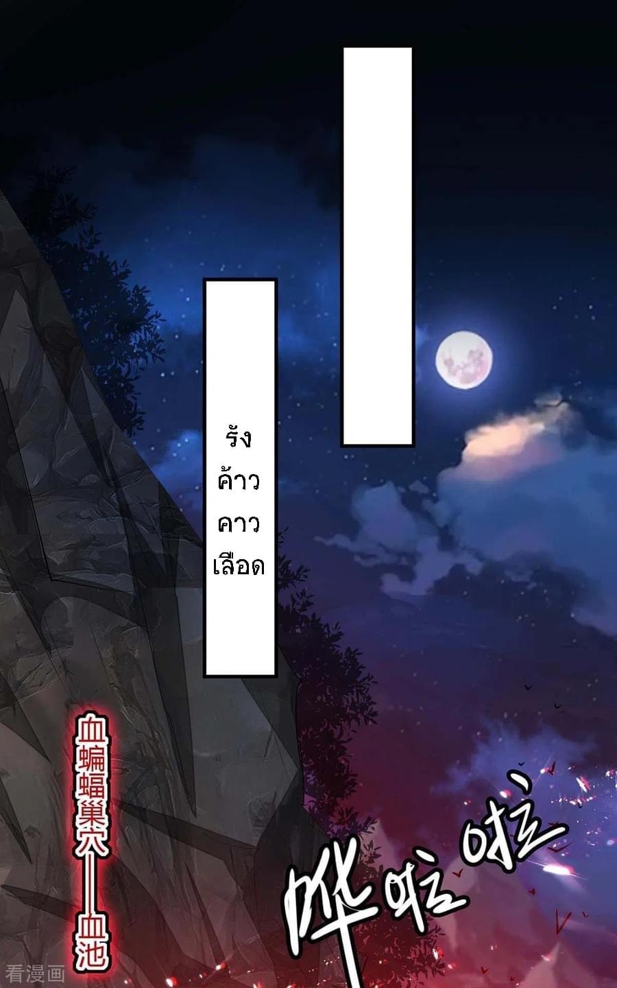 การกลับมาของจักรพรรดิศักดิ์สิทธ์ ตอนที่ 2 หน้า 22