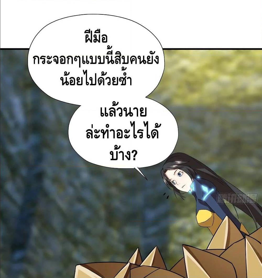 High energy strikes ตอนที่ 32 หน้า 36