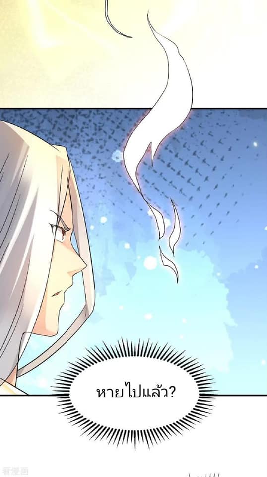 Reversal of God King ตอนที่ 65 หน้า 16