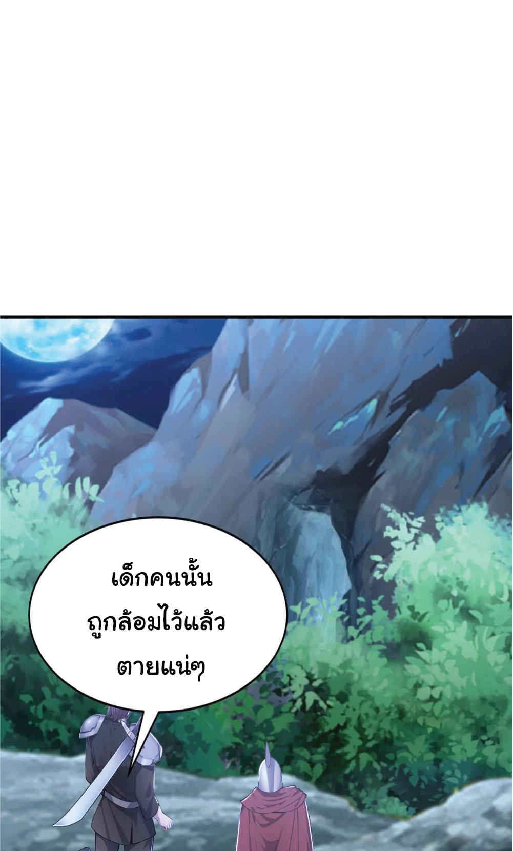 I Get Stronger Just by Lying down while My Apprentice Cultivates ตอนที่ 38 หน้า 8