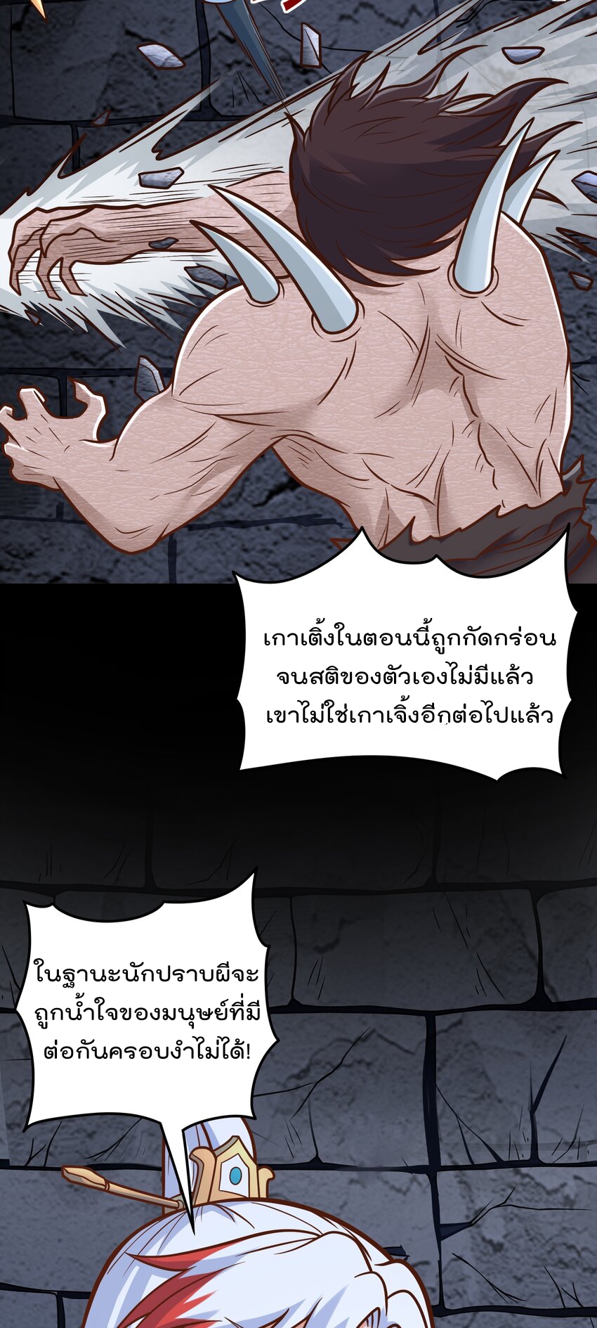 สมบัติทั้งหมดที่ข้าทิ้งไปตอนนี้กลายเป็นผู้หญิงไปซะแล้ว (ชนต้นฉบับ) ตอนที่ 62 หน้า 5