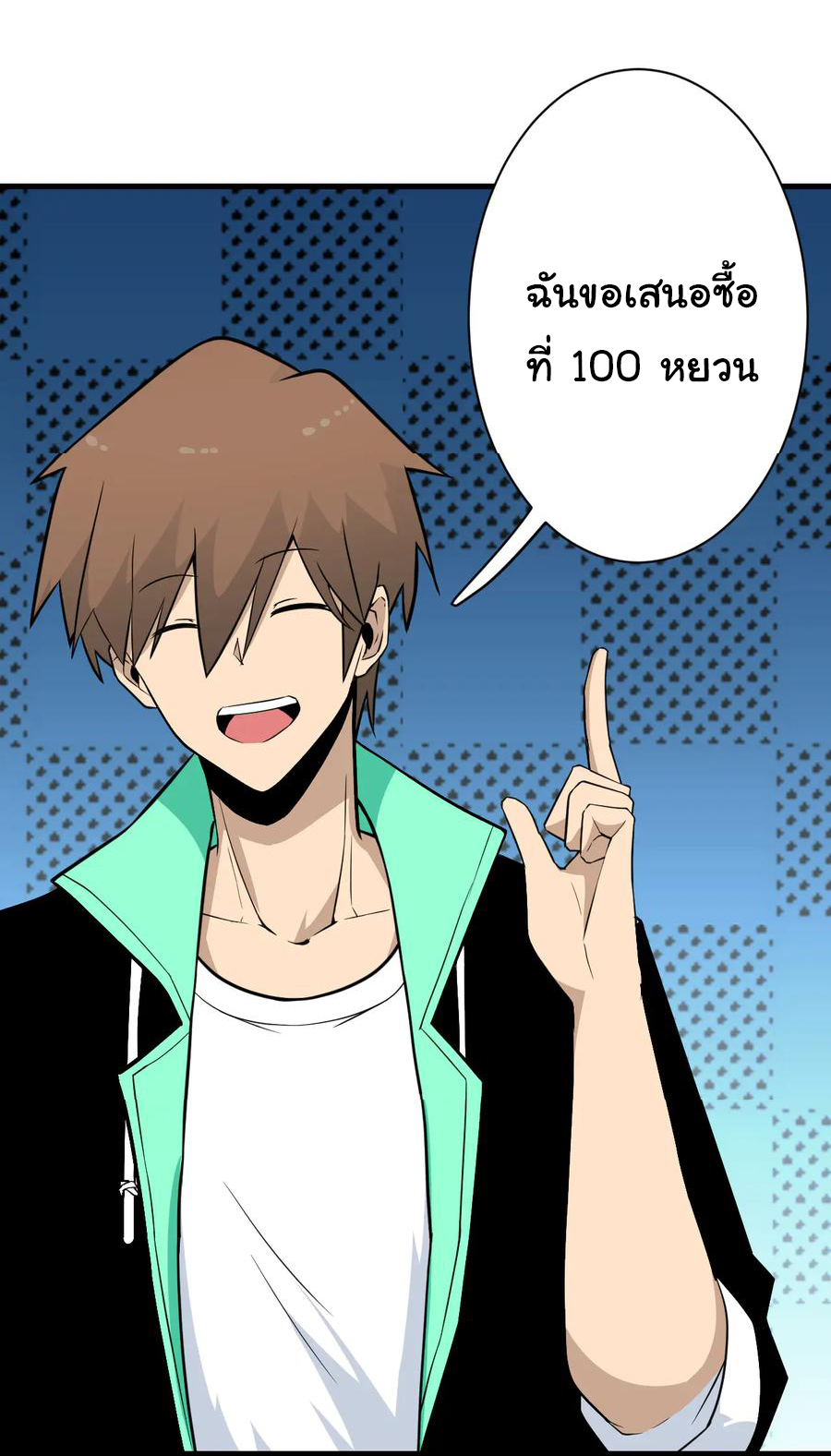 Sanjie Taobao Store ระบบร้านค้าเทพเจ้า ตอนที่ 206 หน้า 37