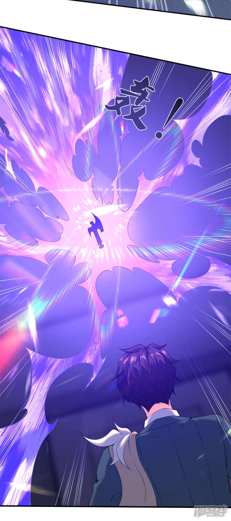 ราชาเทพนิรันดร์ (Eternal god king) ตอนที่ 255 หน้า 13