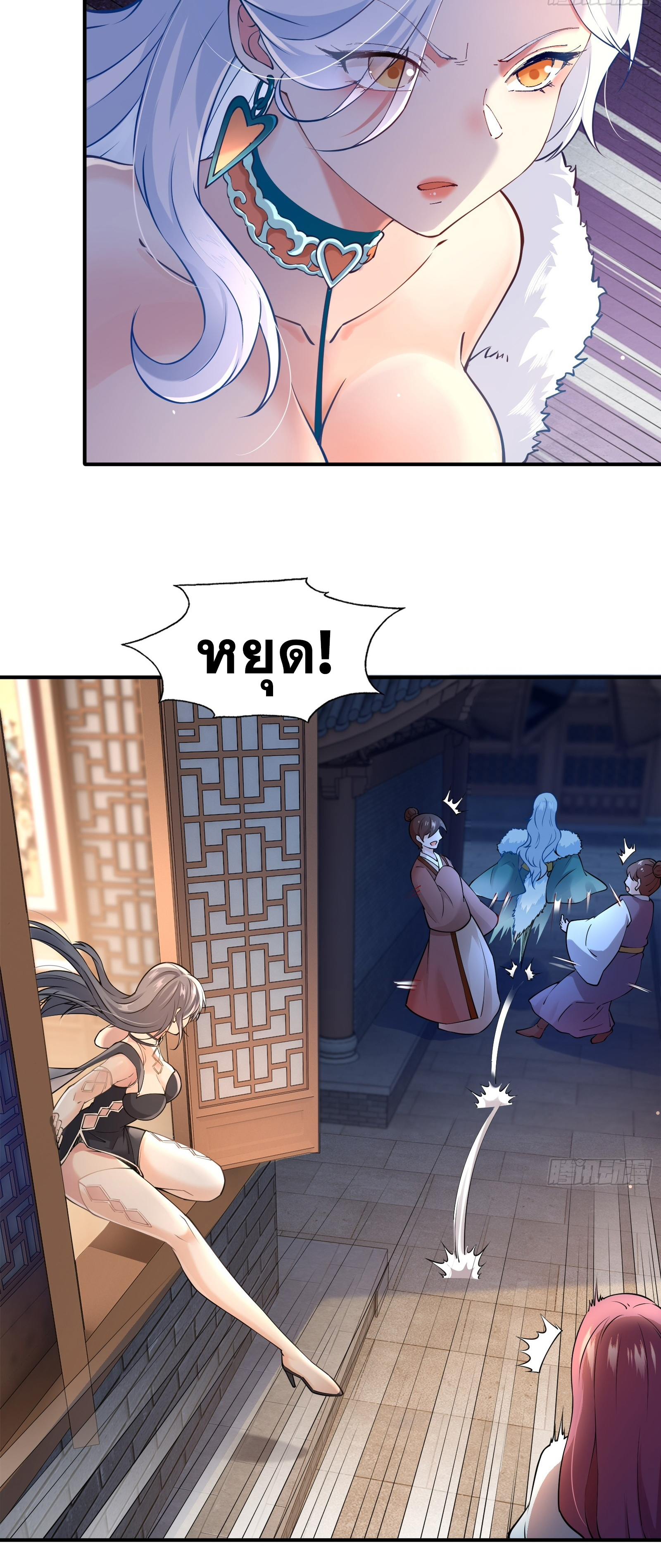 ข้ามโลกมาเป็นNPC ตอนที่ 18 หน้า 36