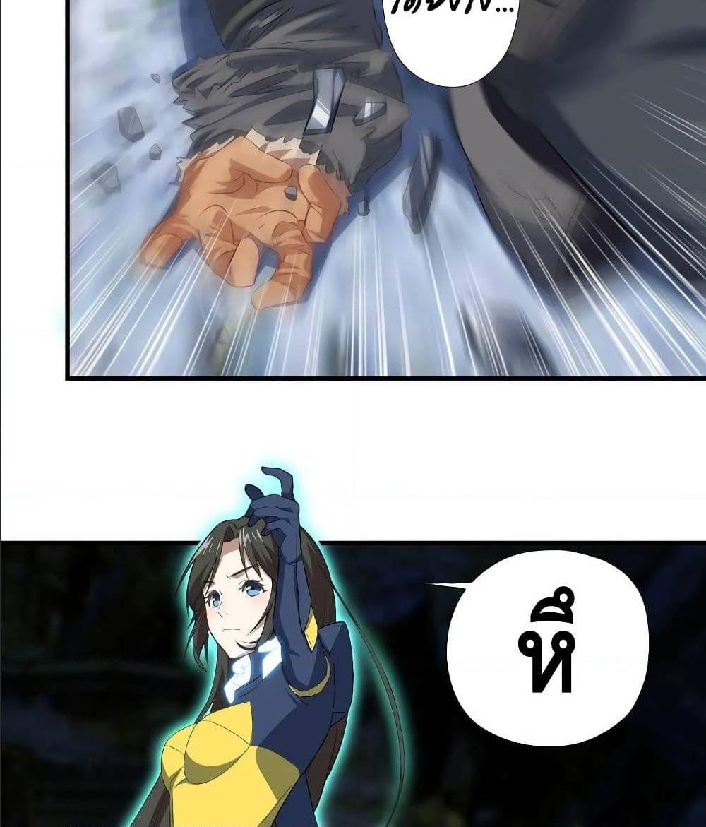 High energy strikes ตอนที่ 31 หน้า 49