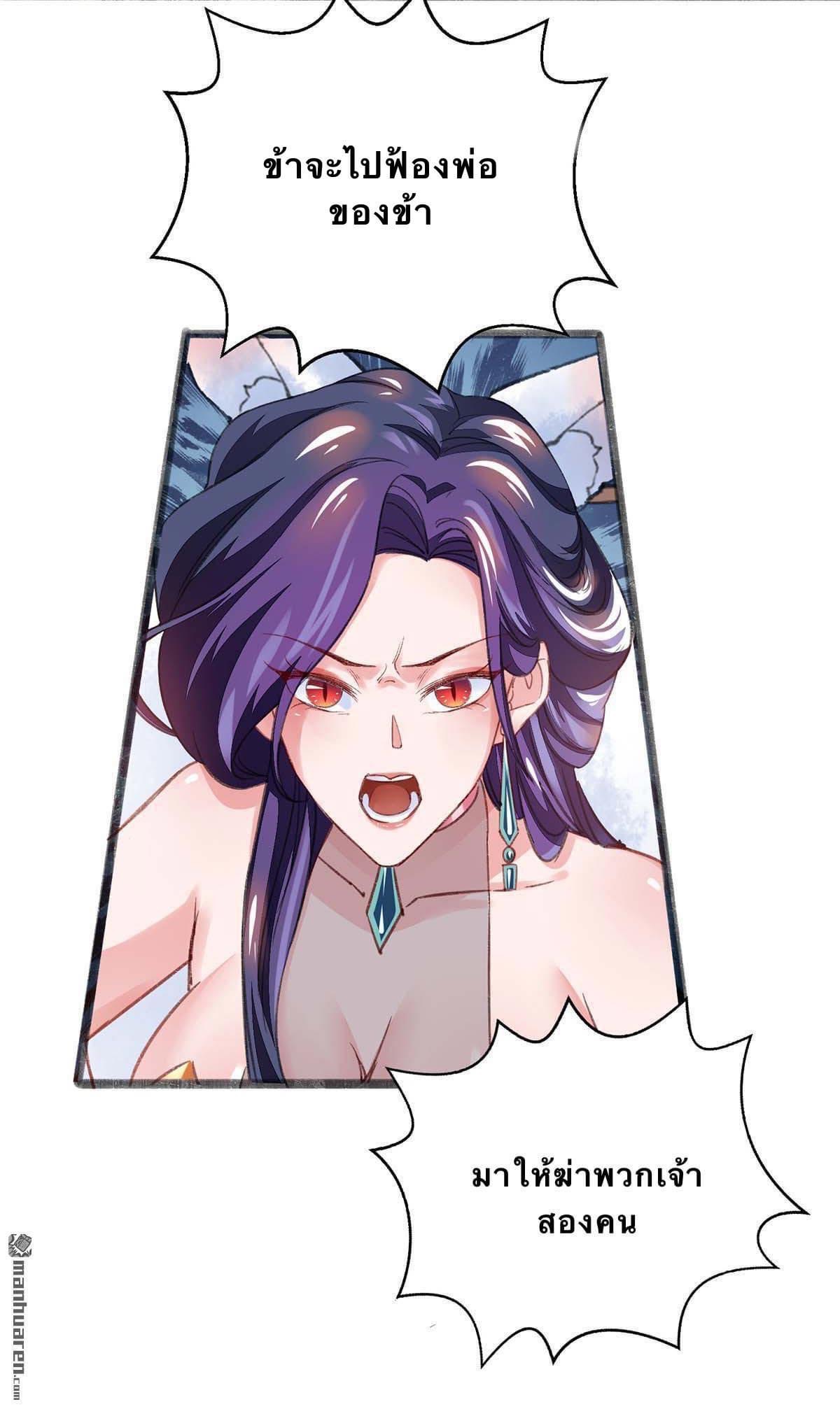 ระบบโครตเกรียน คะแนนล้านล้าน (ฮาเร็ม) ตอนที่ 12 หน้า 2