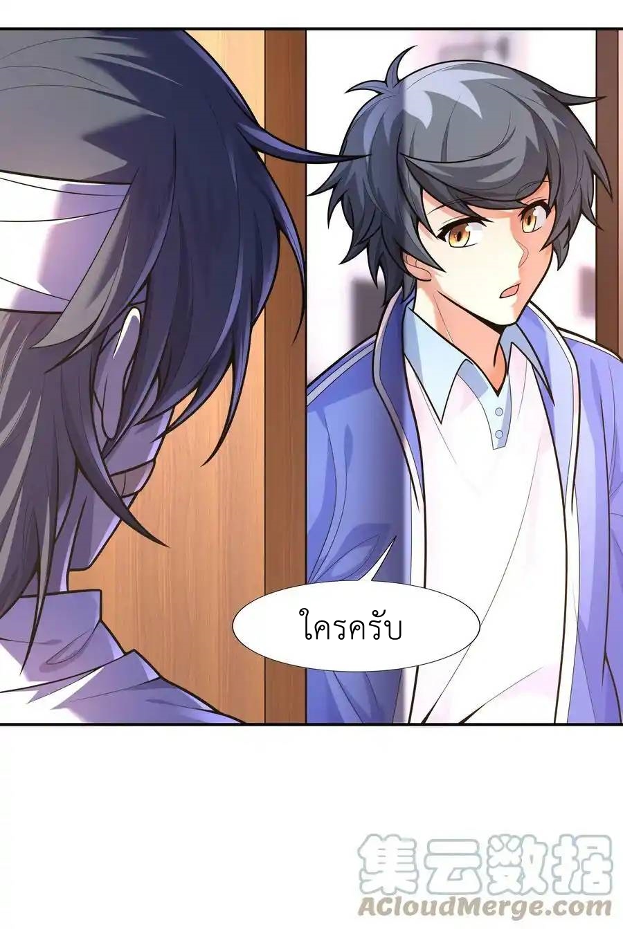 There Will Always Be Someone To Disturb My AFK Life ตอนที่ 22 หน้า 31