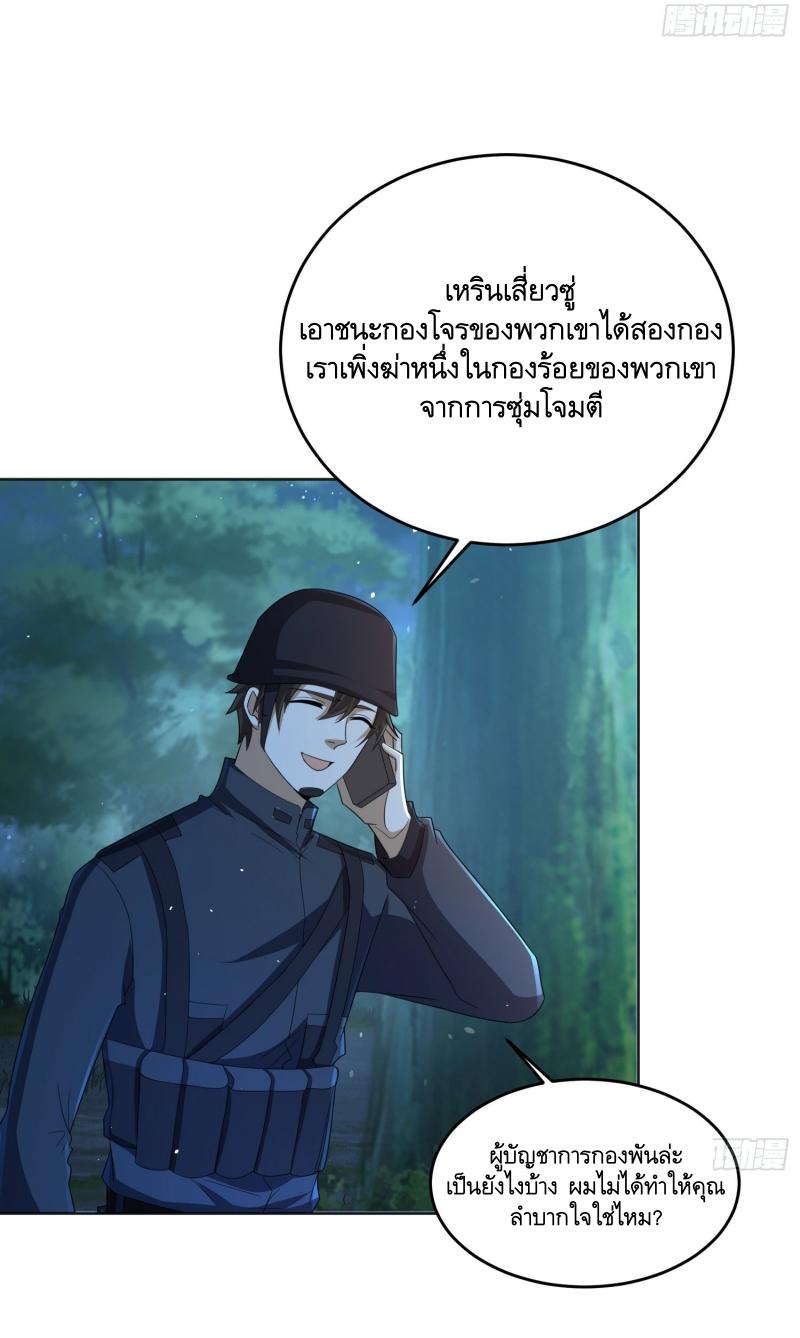 THE FIRST ORDER ตอนที่ 215 หน้า 25