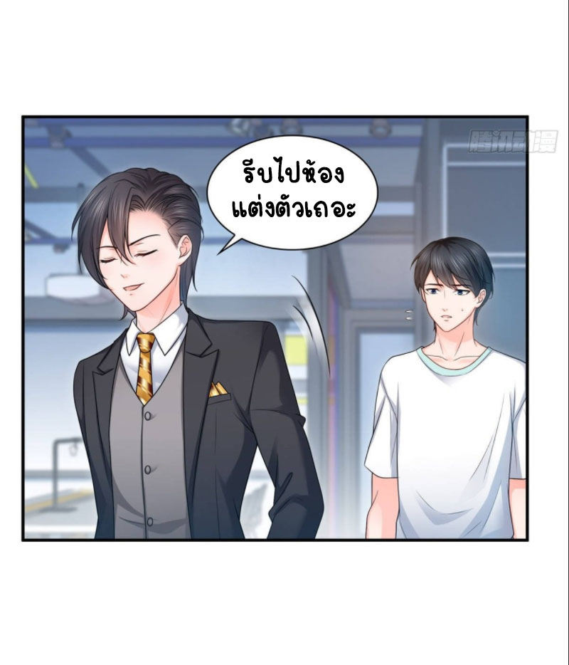 (ชนจีน)Perfect Secret Love The Bad New Wife Is a Little Sweet ตอนที่ 79 หน้า 5