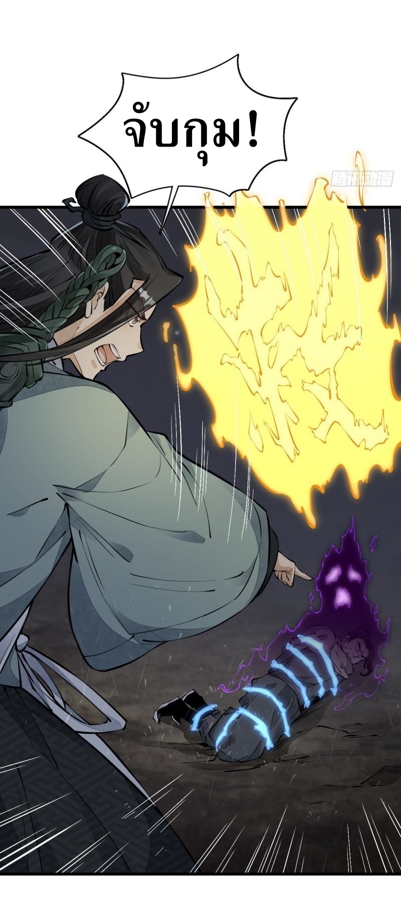 Lan Ke Qi Yuan ตอนที่ 73 หน้า 16