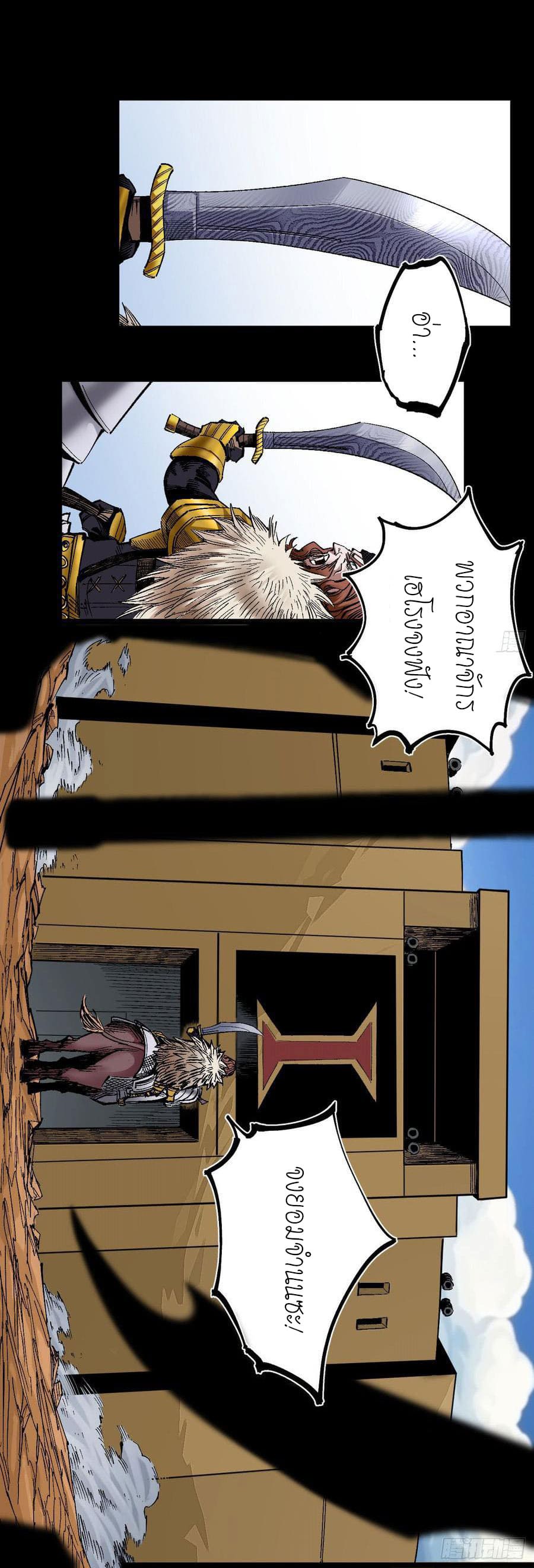 The doctor's Supremacy ตอนที่ 74 หน้า 3