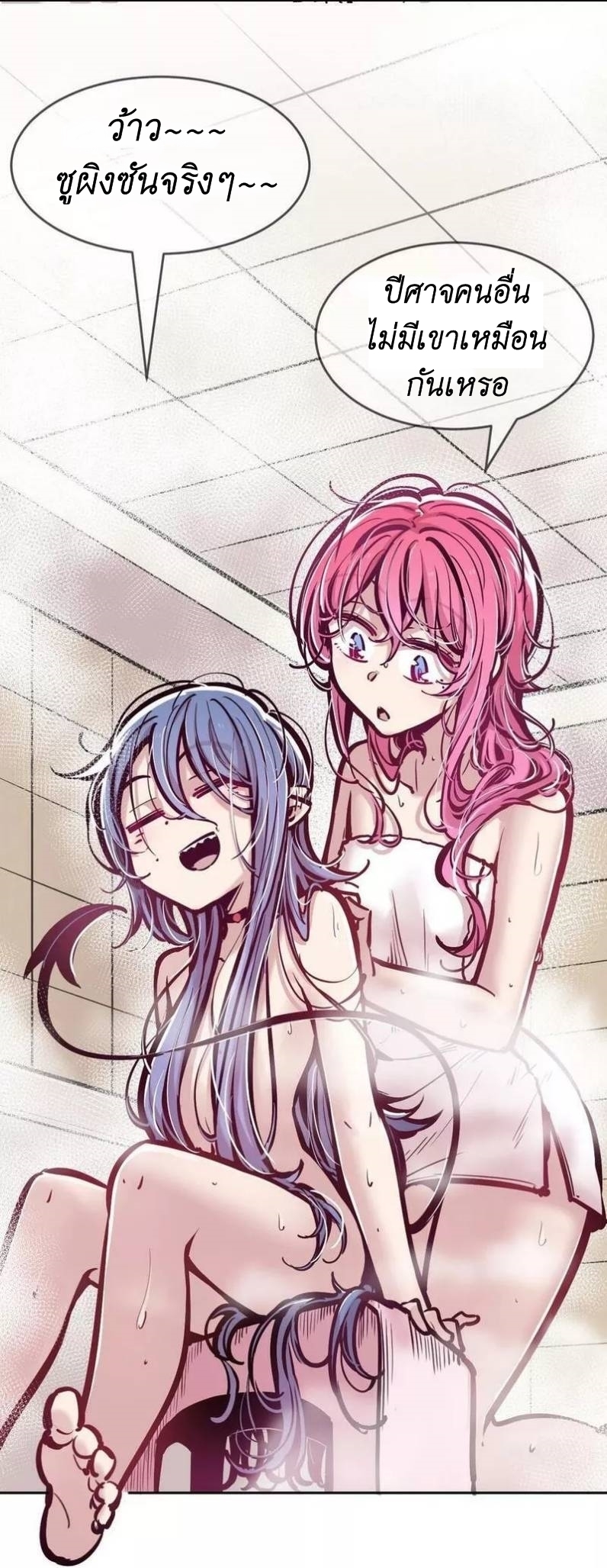 Demon x Angel can't get along! ตอนที่ 101 หน้า 32