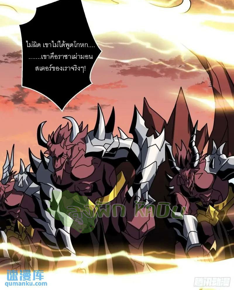 (ชนจีน) IT STARTS WITH A KINGPIN ACCOUNT - จุติจอมราชัน ตอนที่ 455 หน้า 25