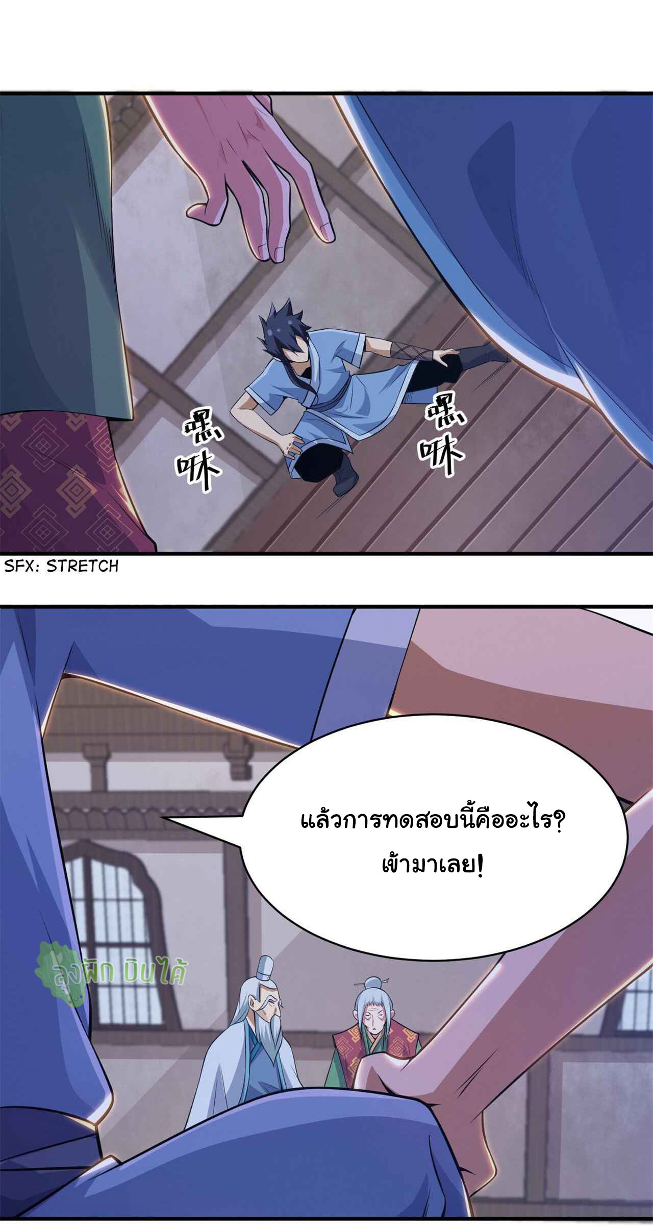 I Just Want To Be Killed (ฉันอยากจะโดนฆ่า) ตอนที่ 10 หน้า 31