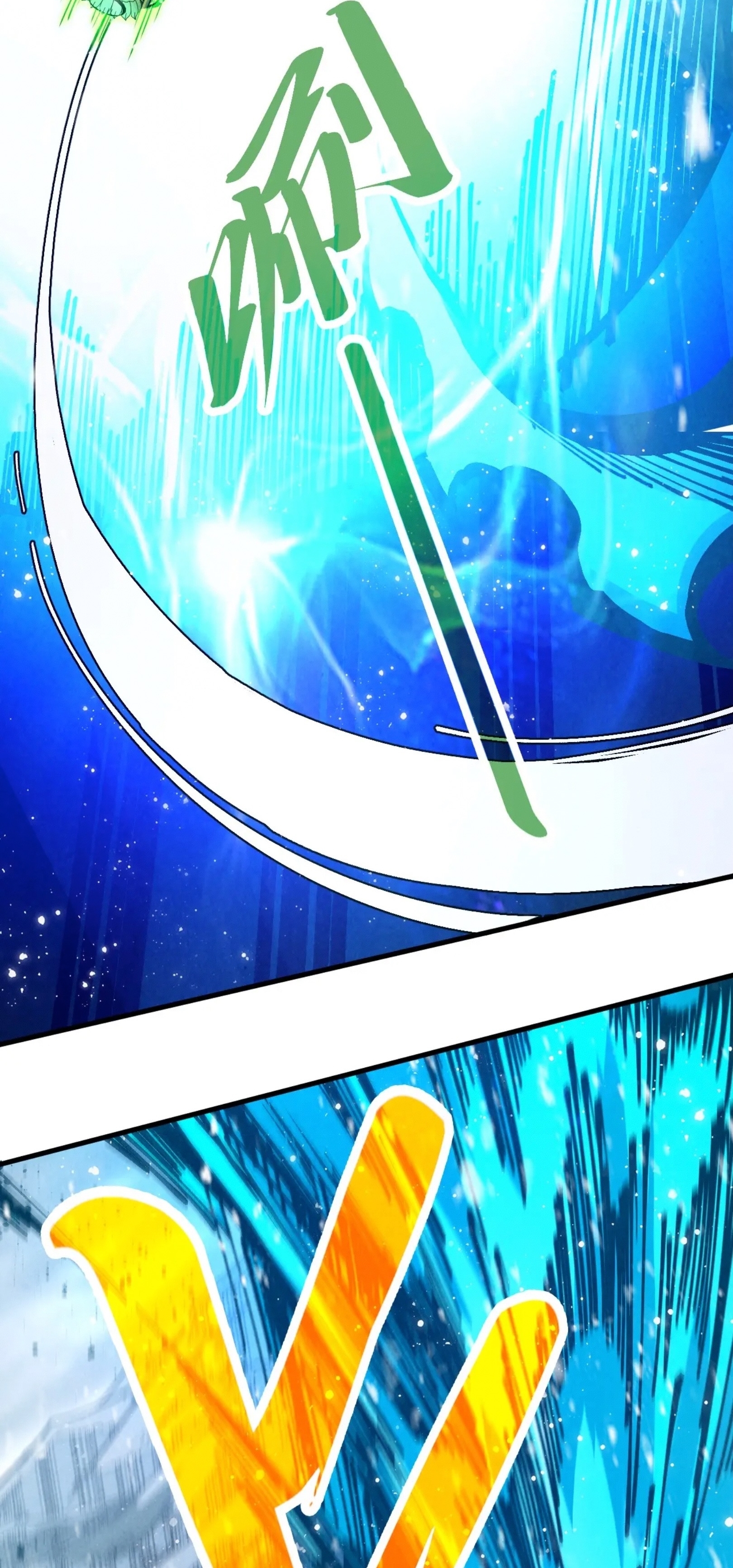 มหาเทพนิรันดร์กาล ตอนที่ 241 หน้า 66