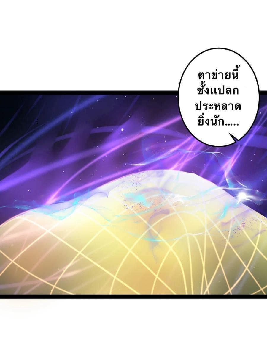 เทพวายร้ายกลับชาติมาเกิดใหม่ ตอนที่ 32 หน้า 20