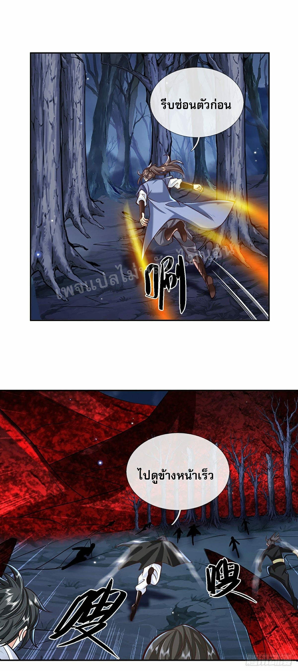 ราชันย์เทพยุทธ์มังกรผงาดฟ้า ตอนที่ 107 หน้า 10